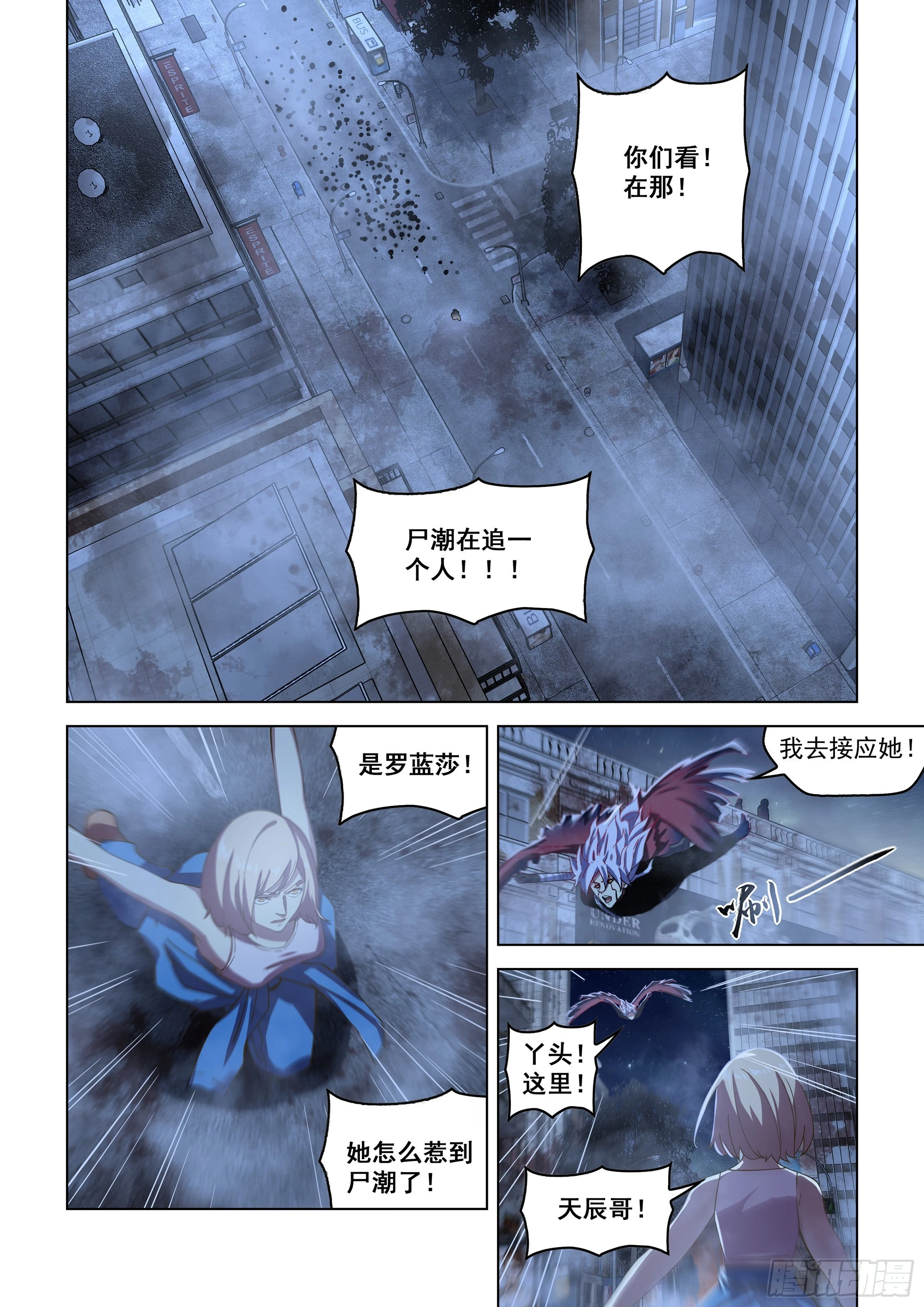 末世凡人下拉式阿狸漫画,第492话2图