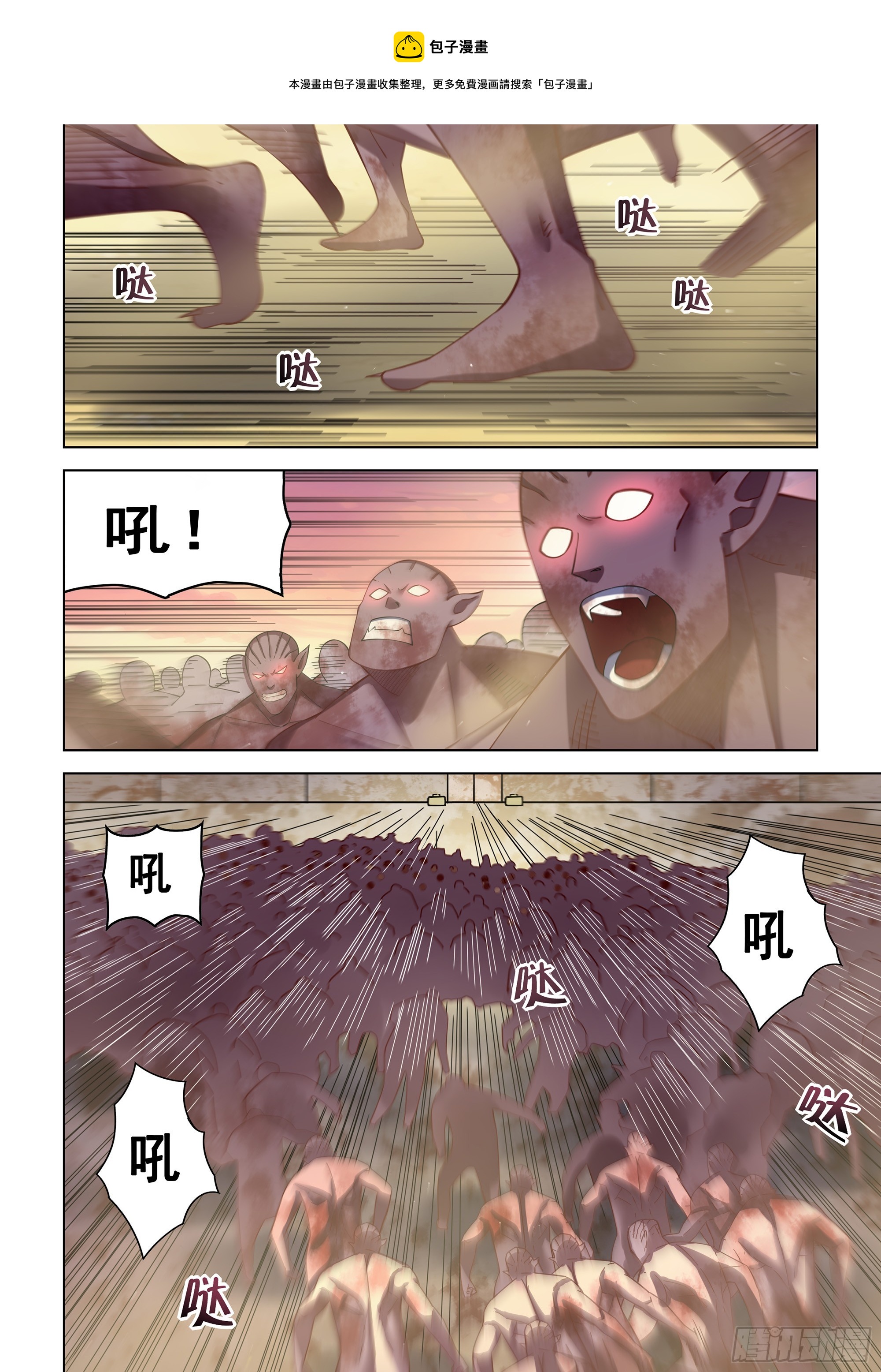 末世凡人免费看全集漫画,第488话1图