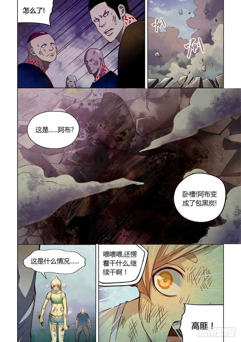 末世凡人解说合集漫画,第176话2图