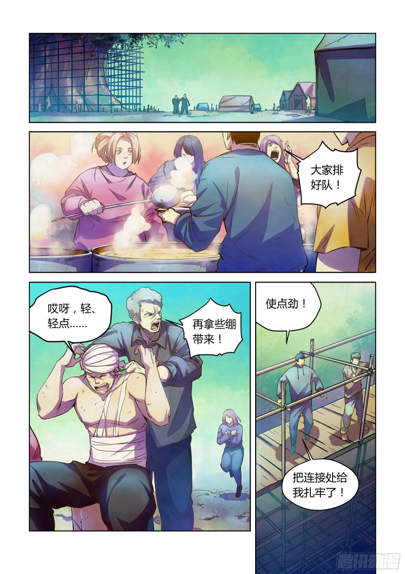 末世凡人漫画免费下拉漫画,第229话1图