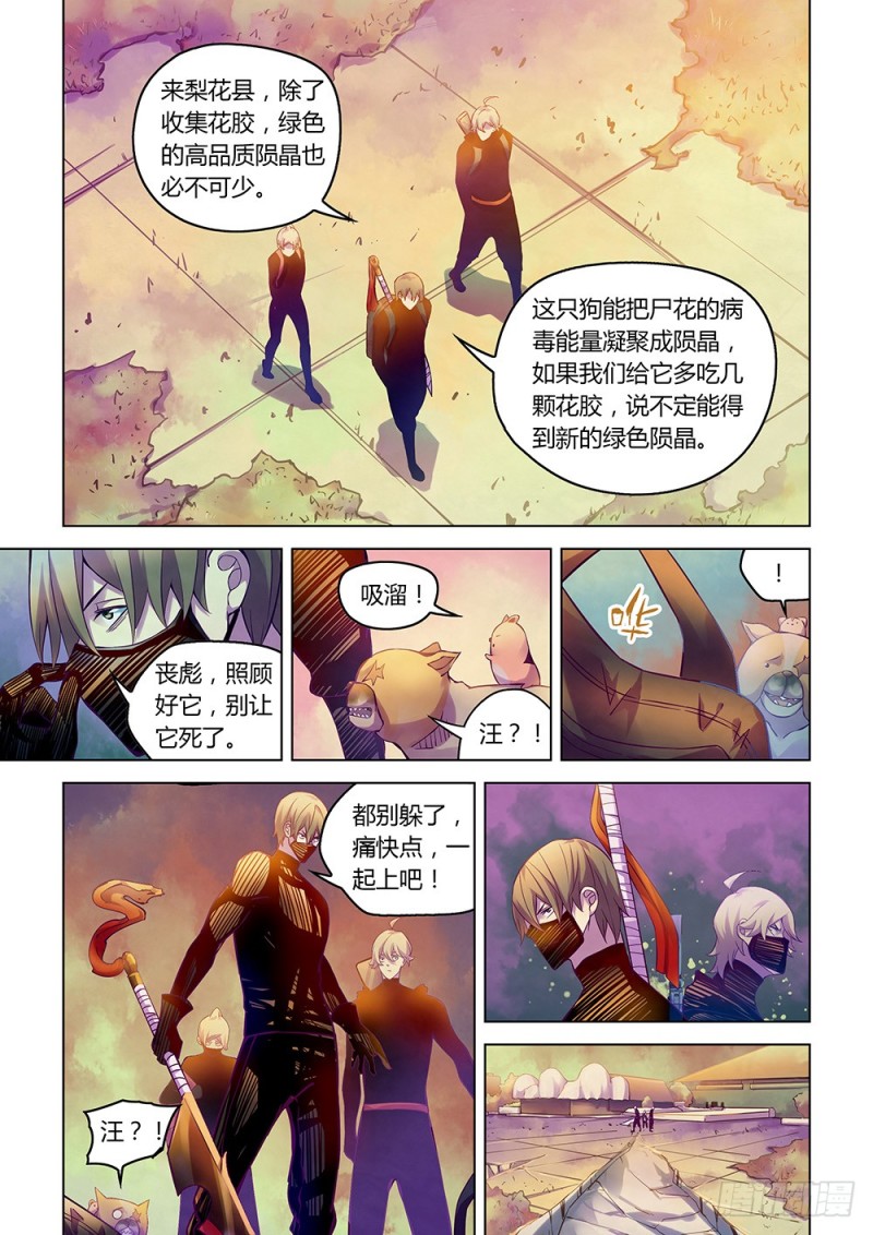 末世凡人漫画全集免费阅读下拉式漫画,第218话2图