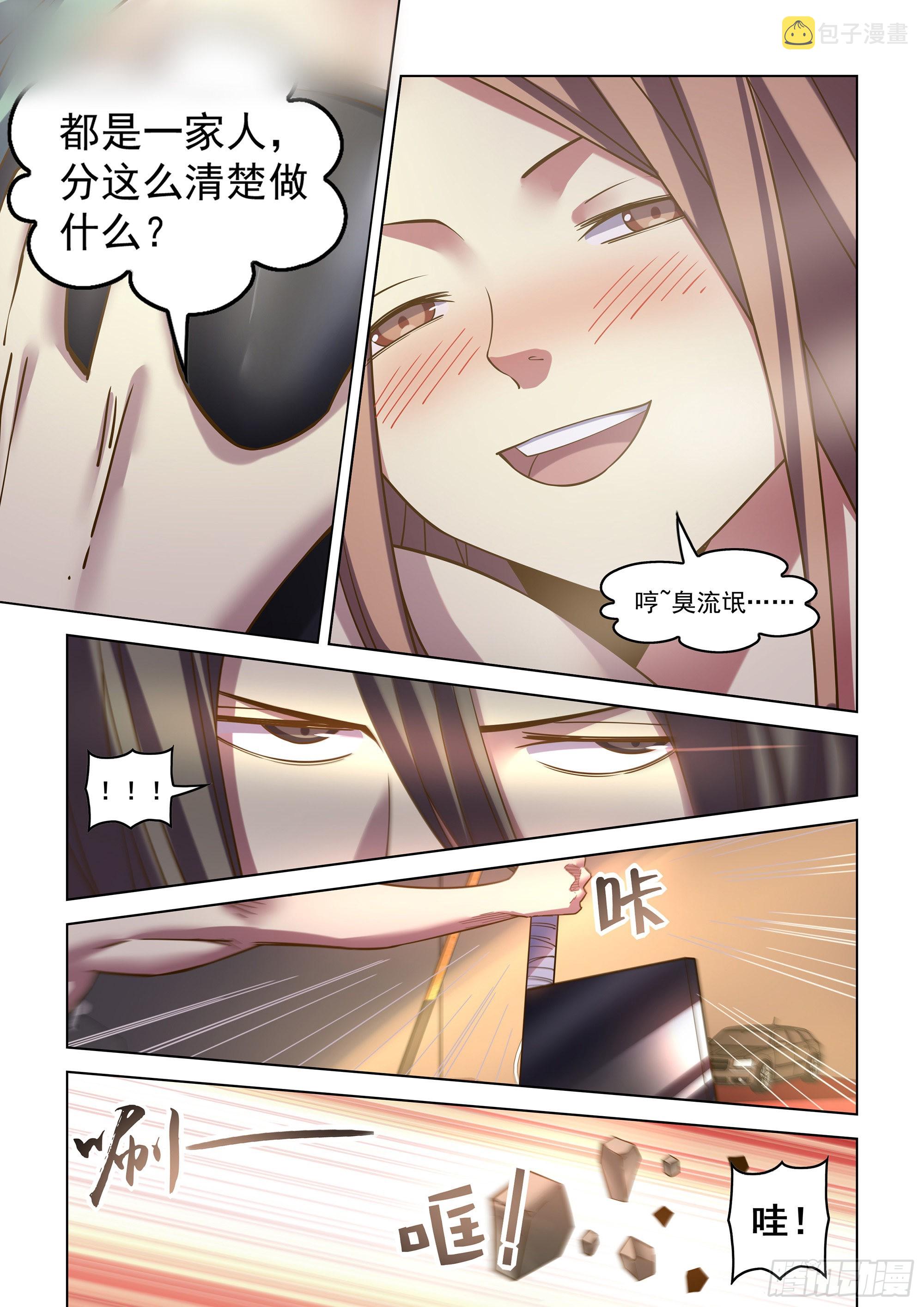 末世凡人漫画,第482话2图