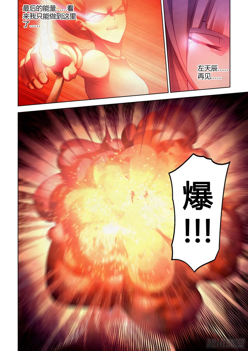 末世凡人漫画,第296话2图