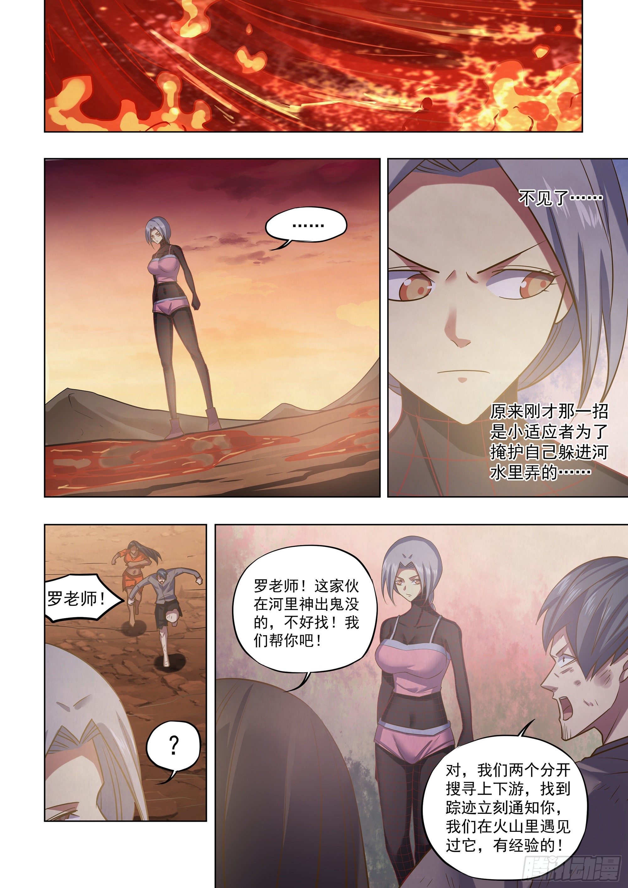 末世凡人漫画免费下拉漫画,第450话2图