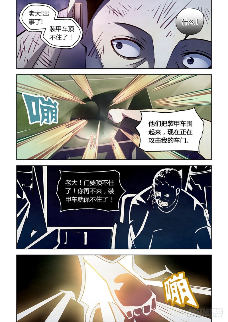 末世凡人漫画最新免费下拉式阅读漫画,第180话1图