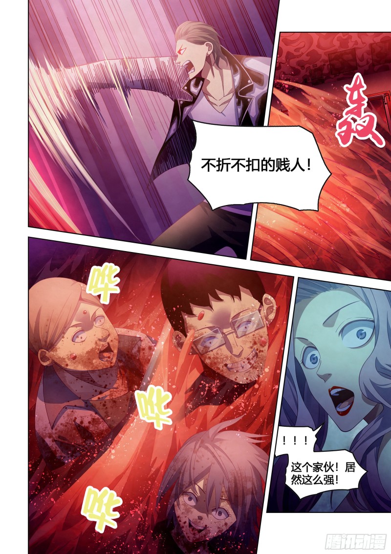 末世凡人免费看全集漫画,第366话1图