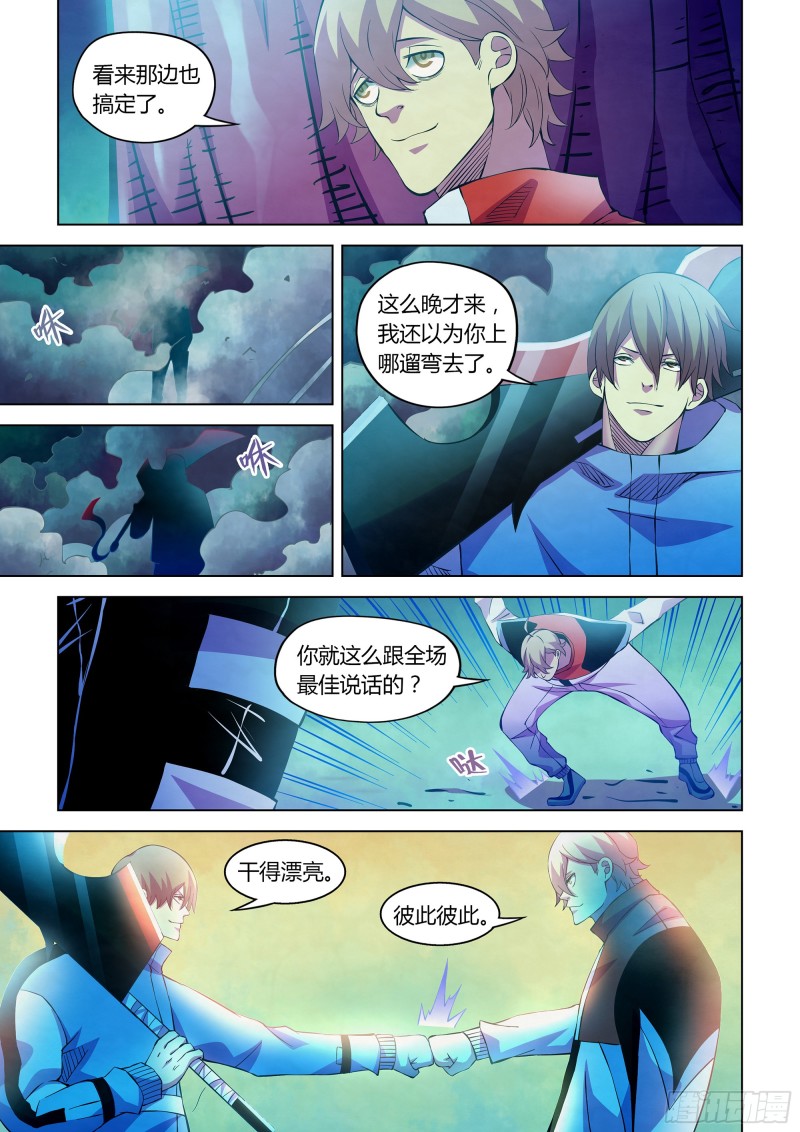 末世凡人全集免费阅读漫画,第231话1图