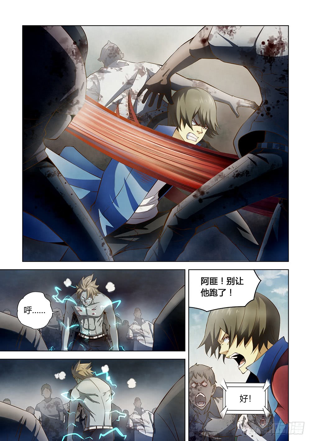 末世凡人漫画,第149话1图