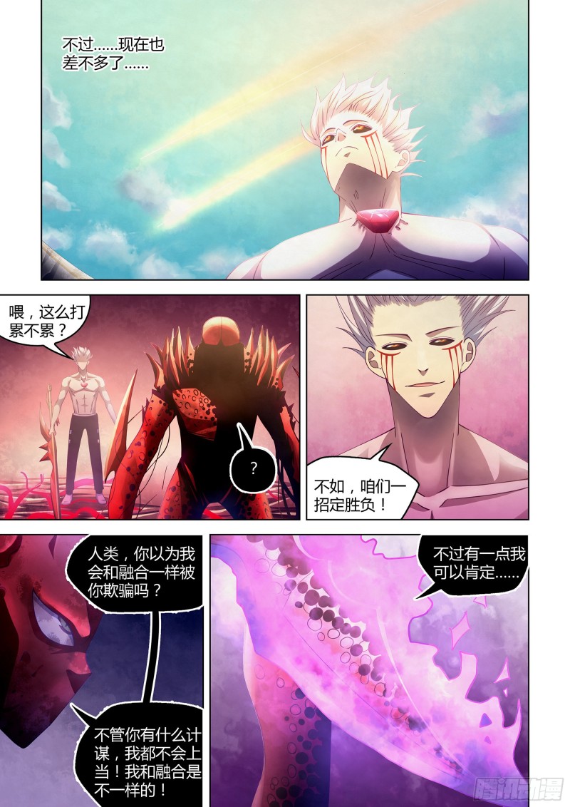 末世凡人漫画,第304话1图