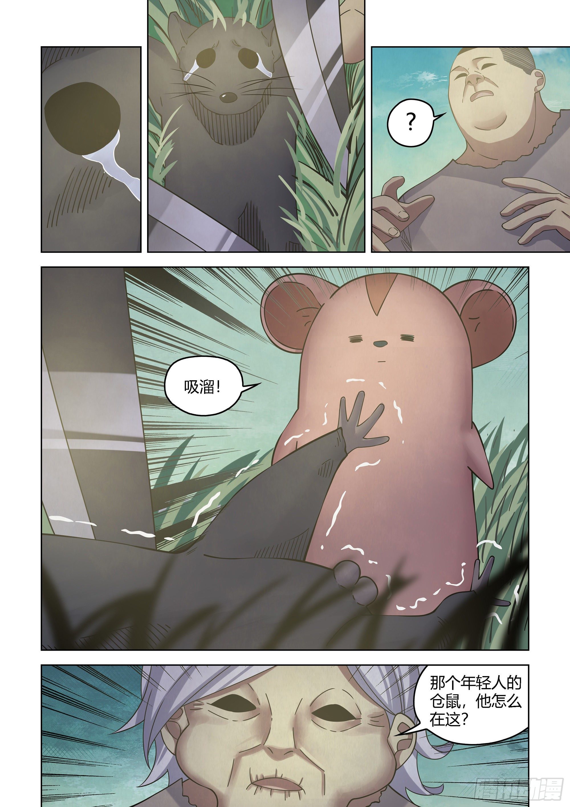 末世凡人漫画,第417话1图