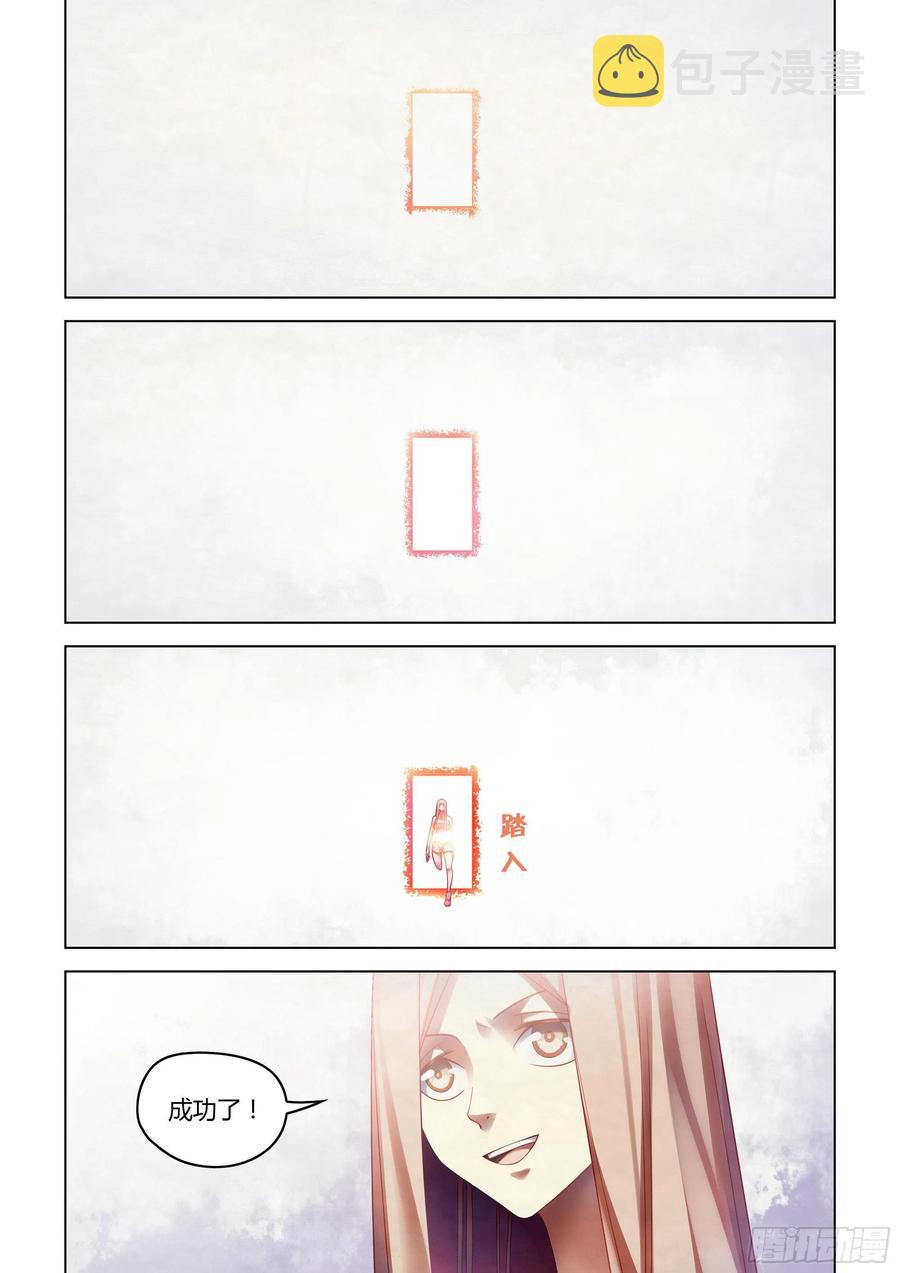 末世凡人左天成漫画,第379话2图