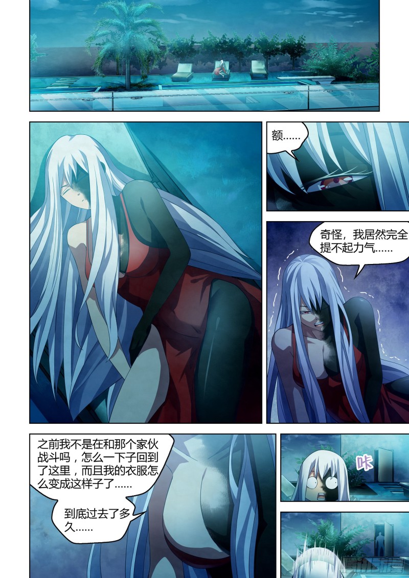 虫虫漫画免费漫画弹窗入口漫画,第349话1图