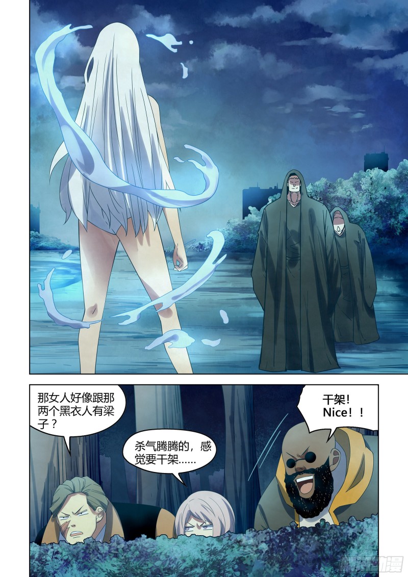 末世凡人漫画免费下拉漫画,第345话2图