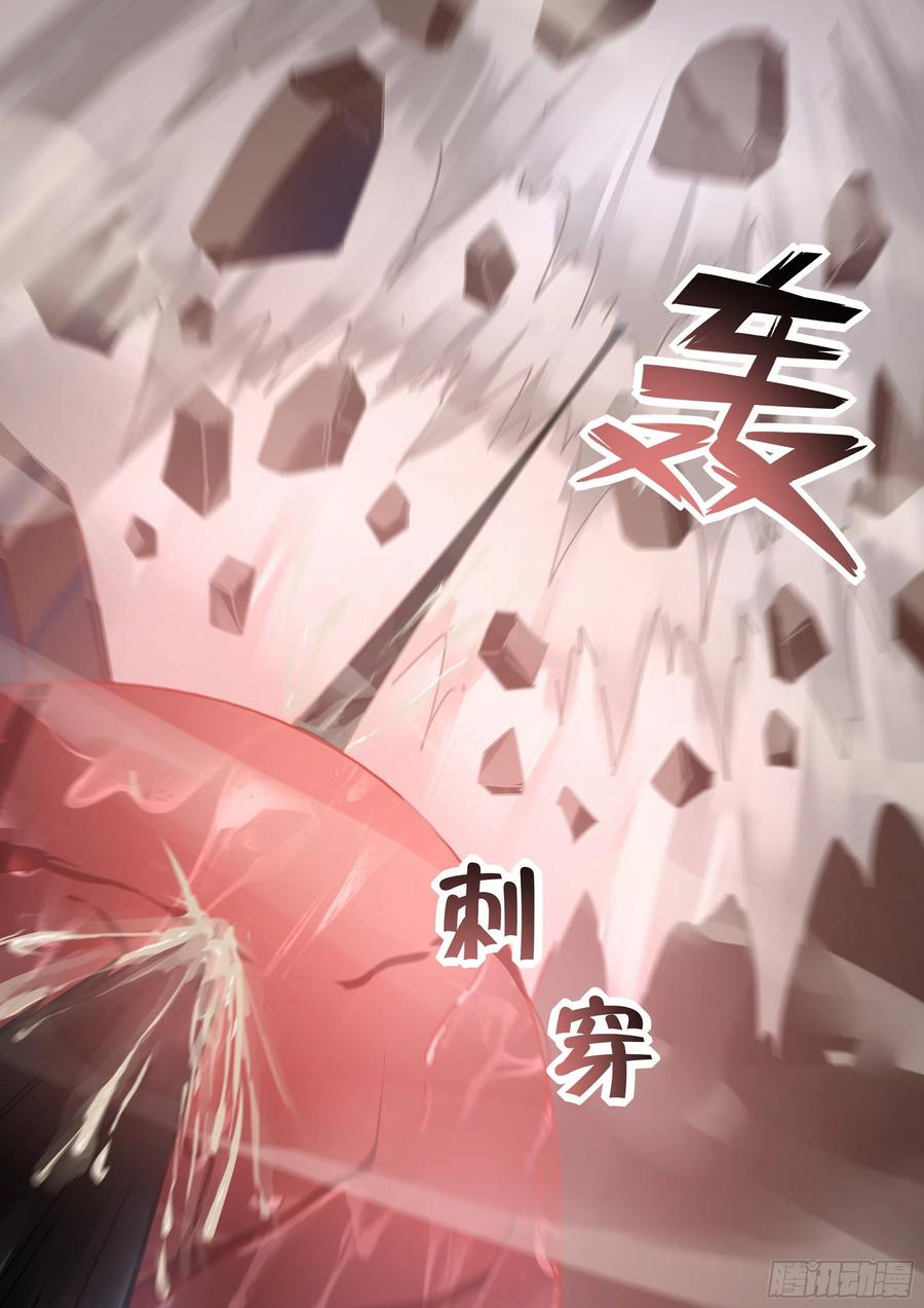末世凡人漫画,第364话2图