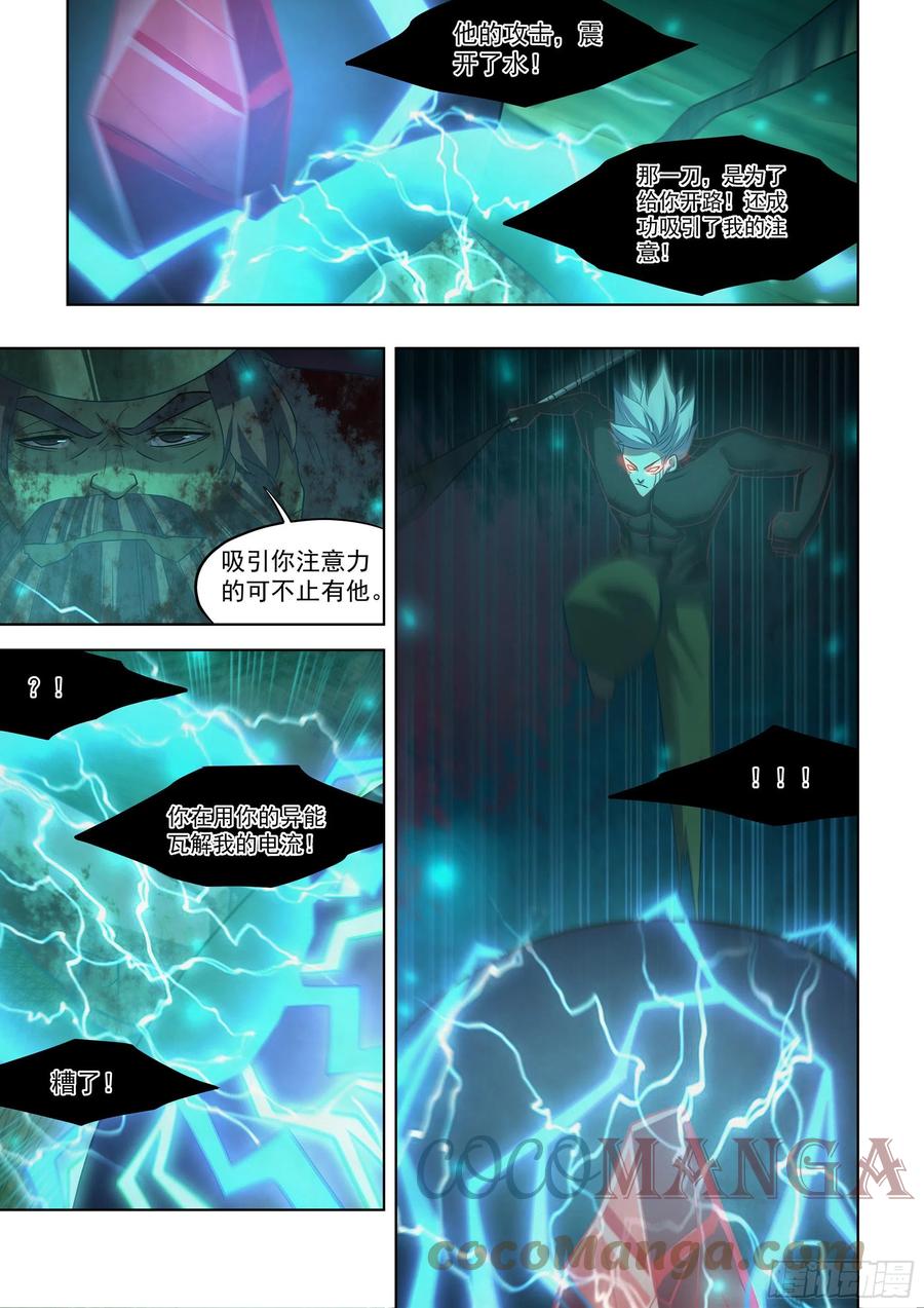 末世凡人左天辰漫画漫画,第409话1图