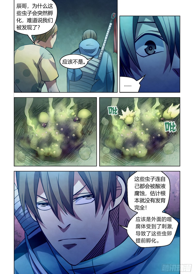 末世凡人漫画,第276话1图