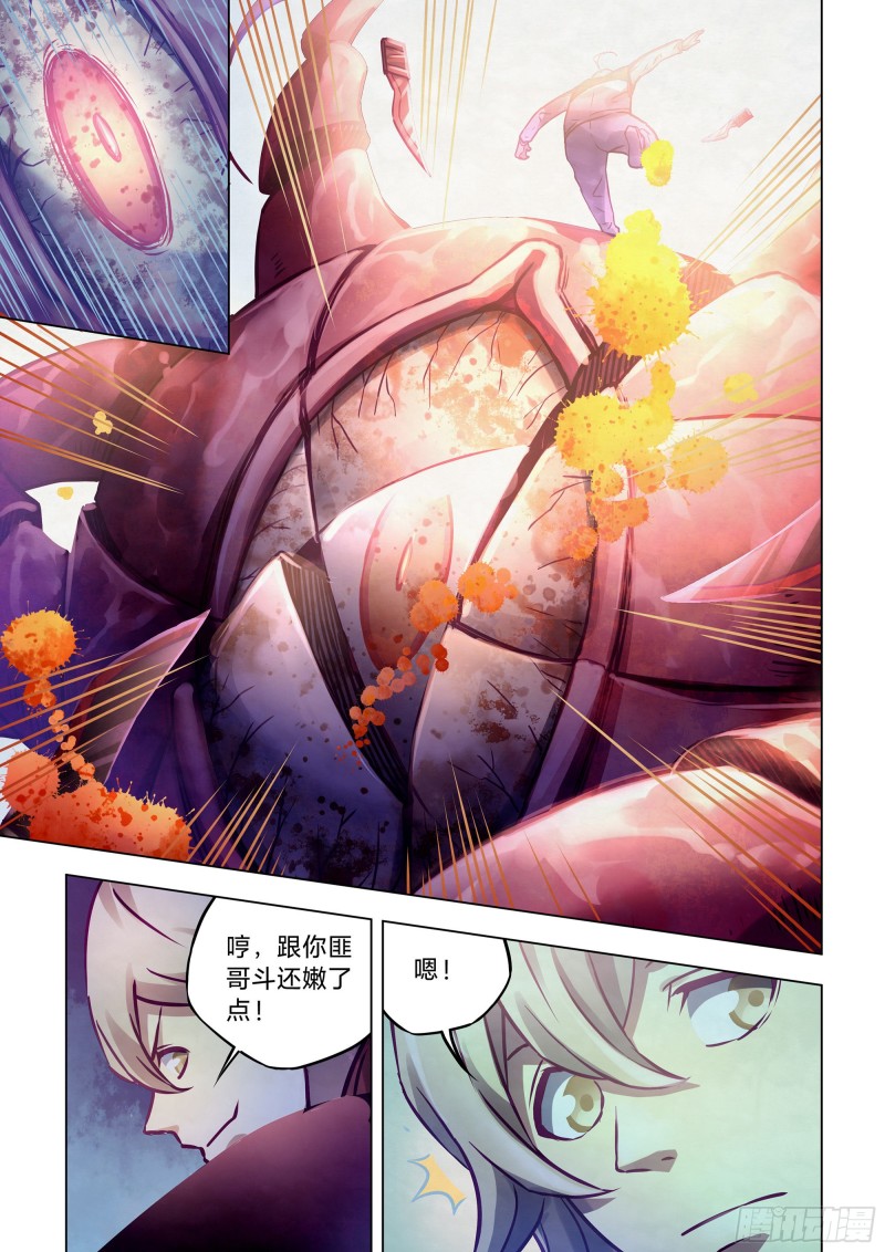 末世凡人原版小说漫画,第290话1图