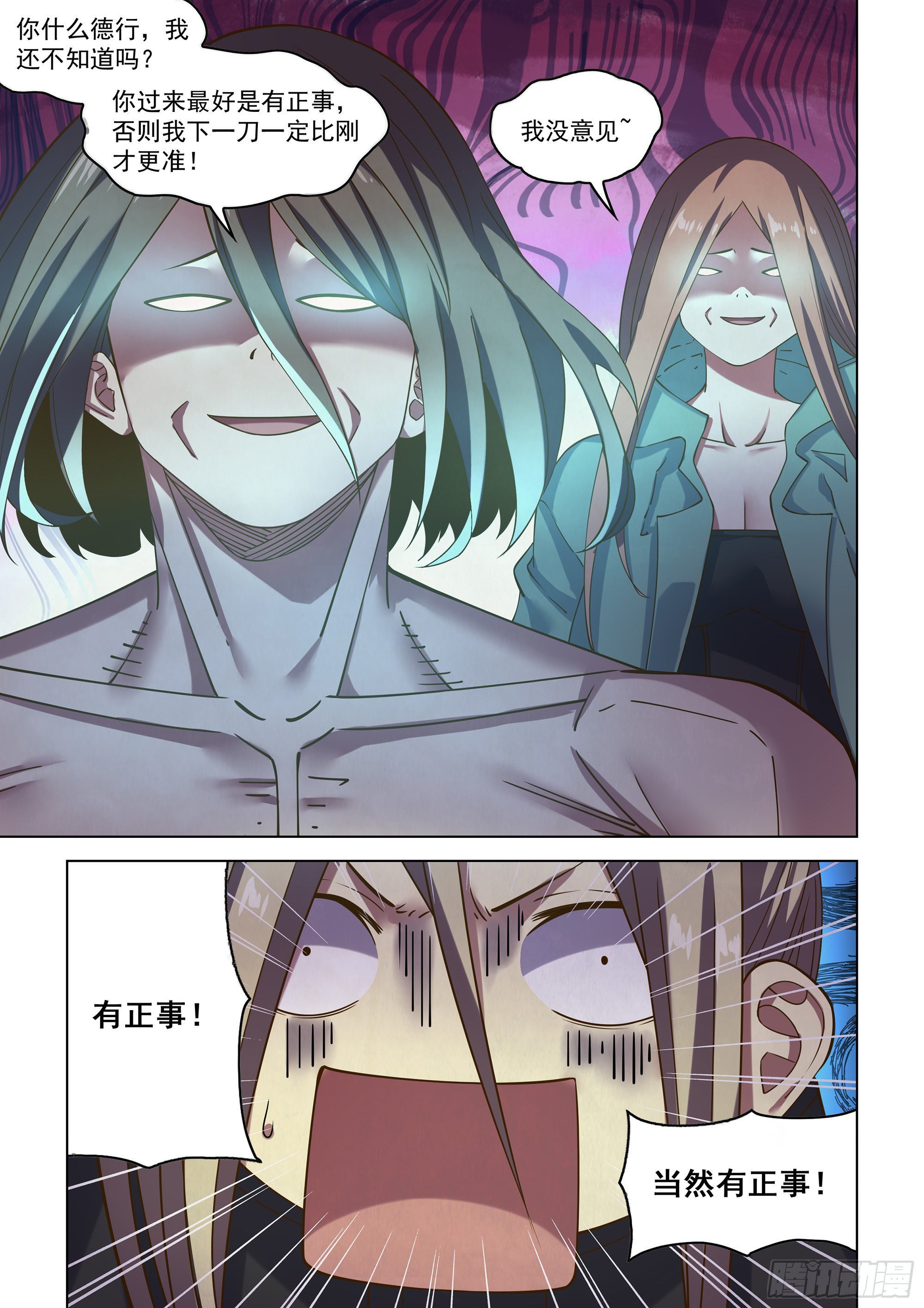 末世凡人漫画,第482话2图