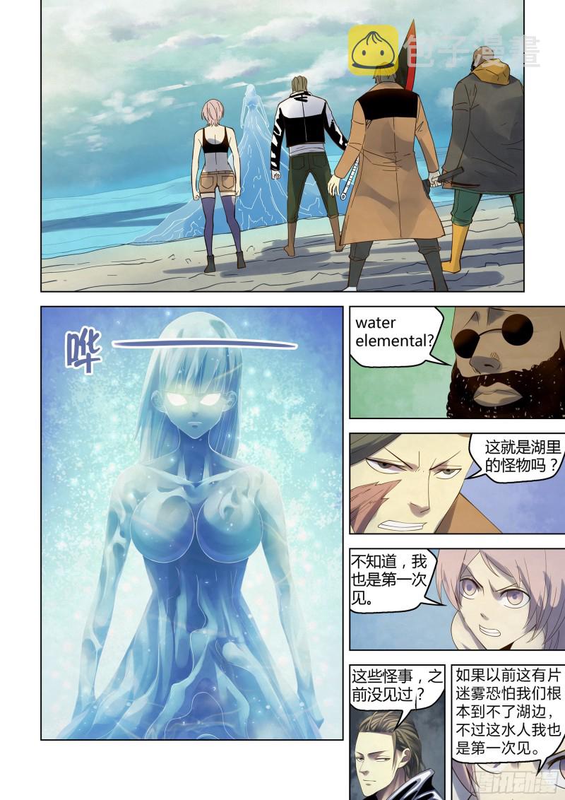 末世凡人原版小说漫画,第343话1图