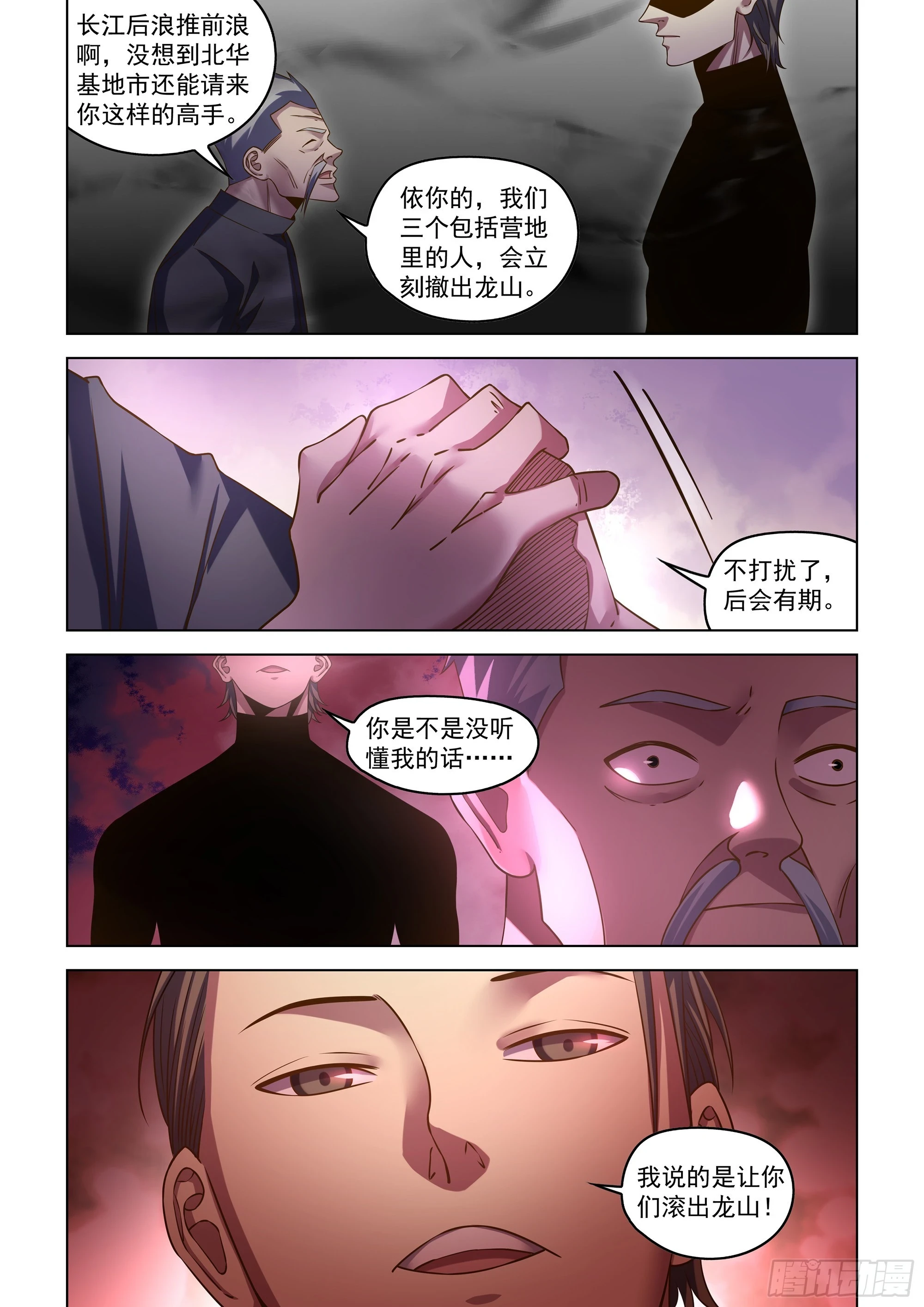 末世凡人漫画免费下拉漫画,第505话2图