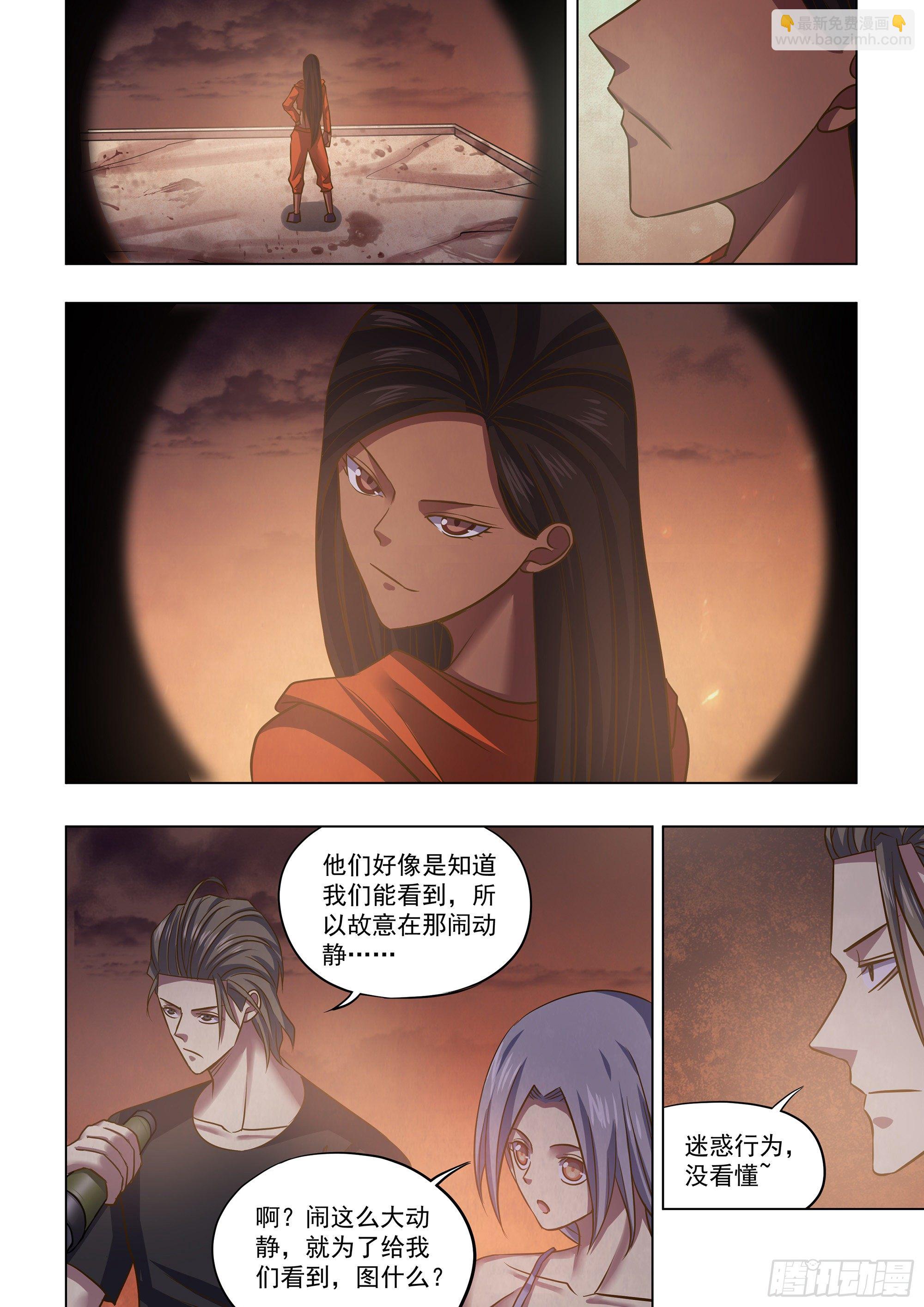 末世凡人漫画,第432话2图