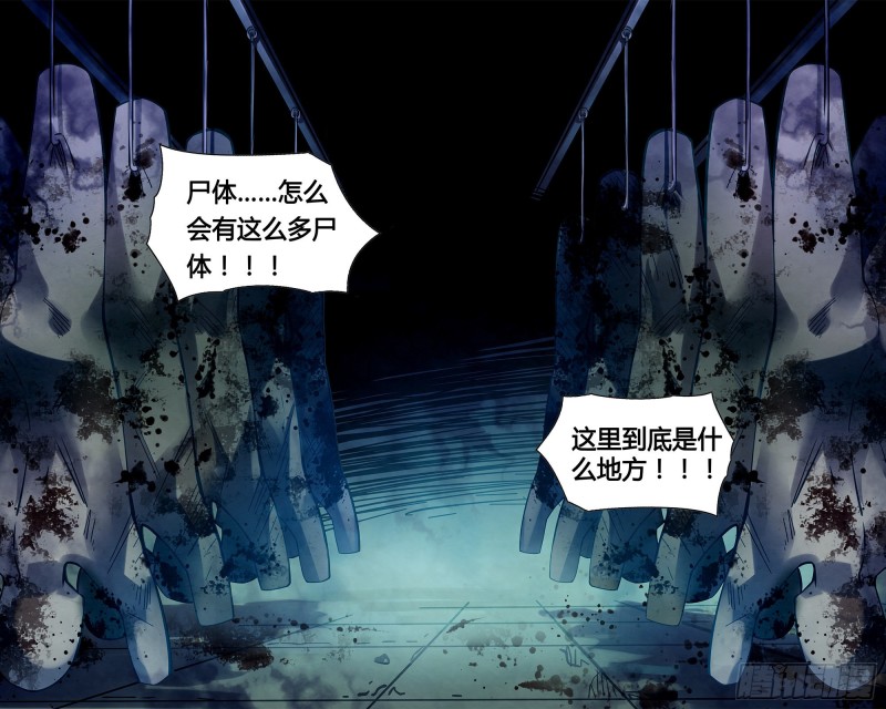 末世凡人漫画,第276话2图