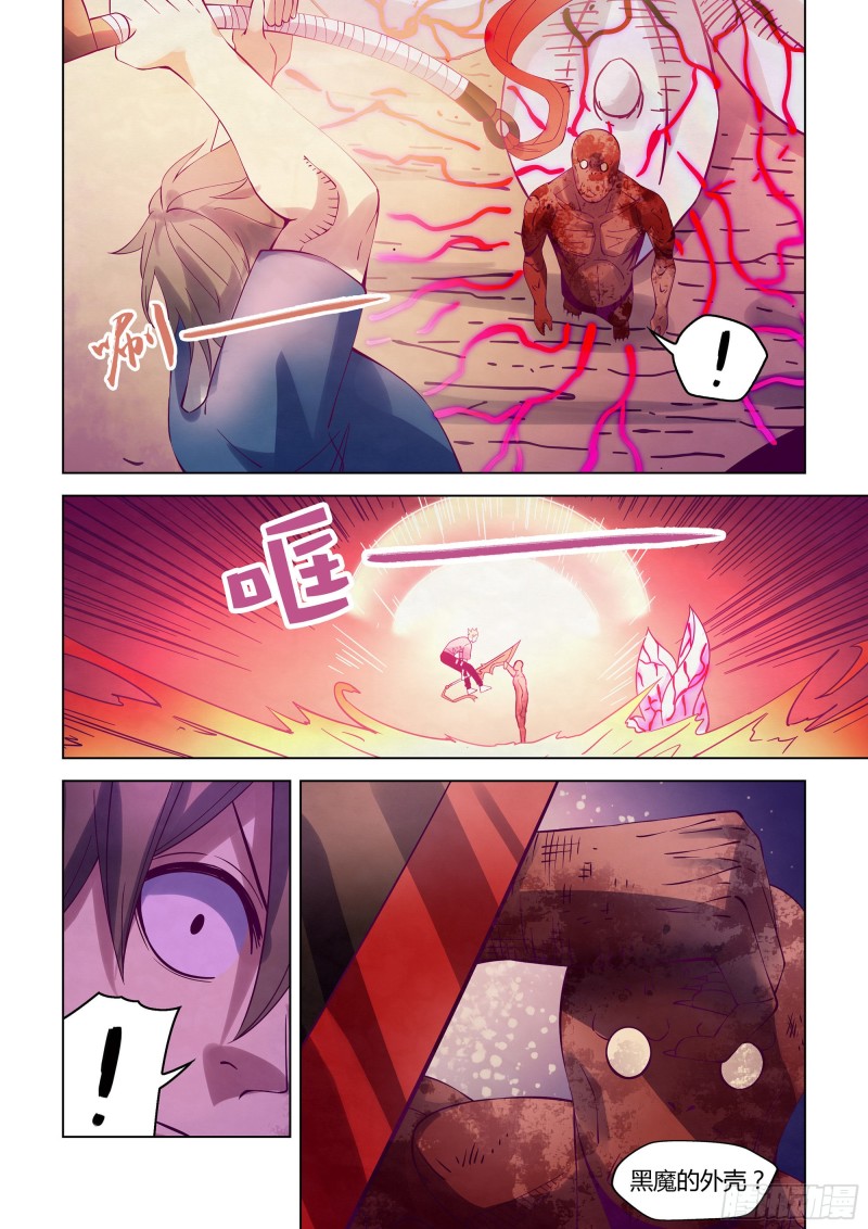 末世凡人漫画,第300话2图