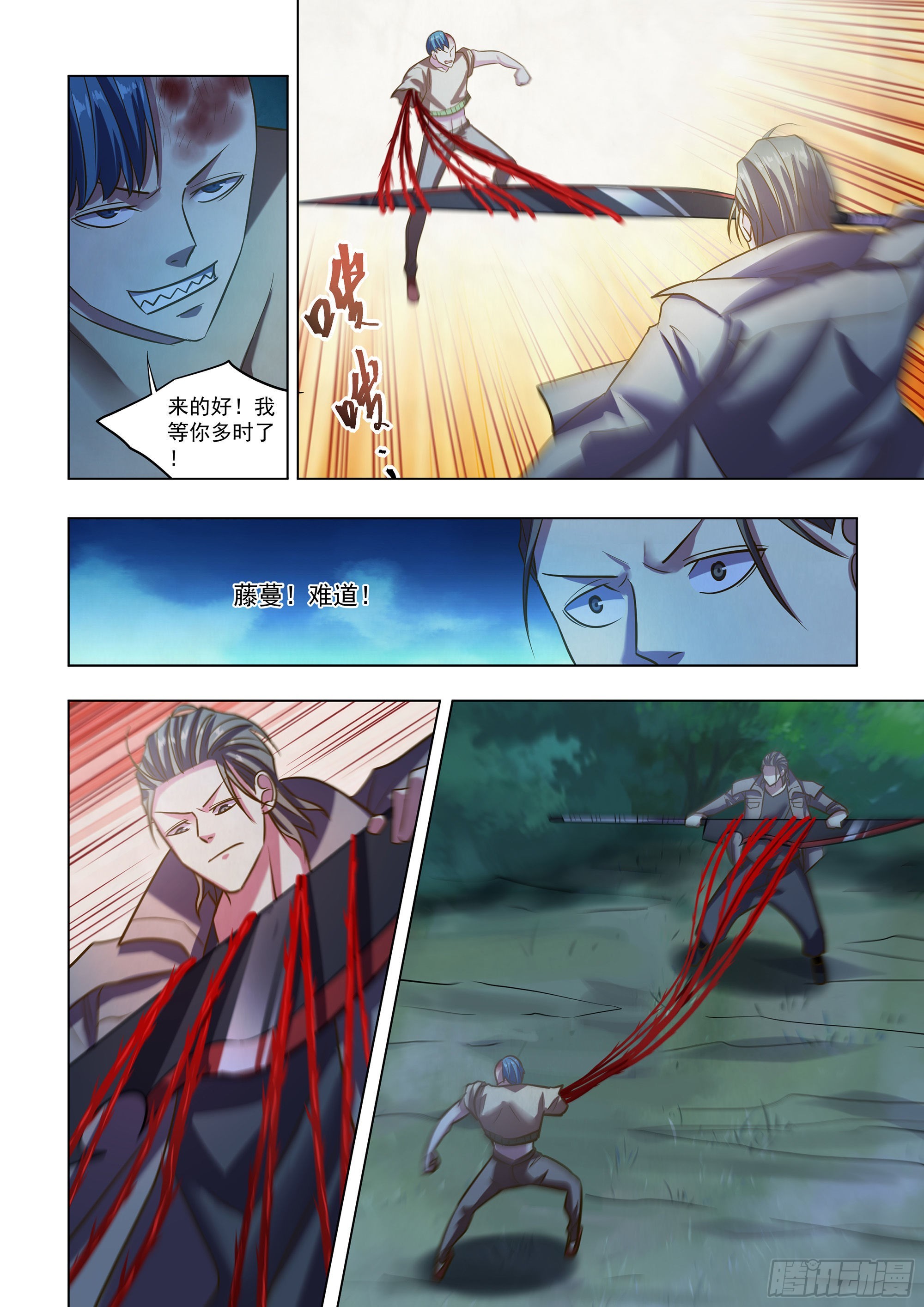末世凡人漫画,第479话2图