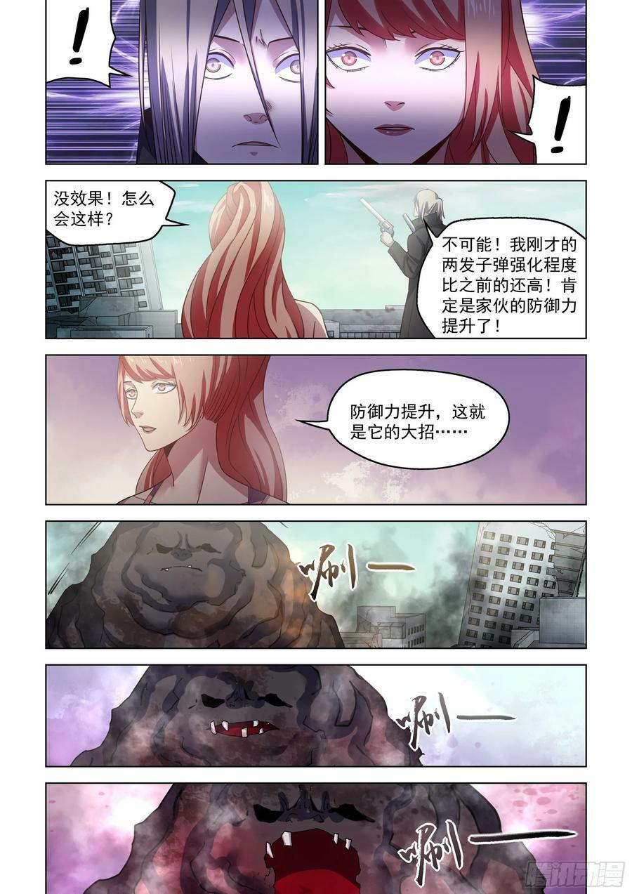 末世凡人动漫免费观看漫画,第526话2图