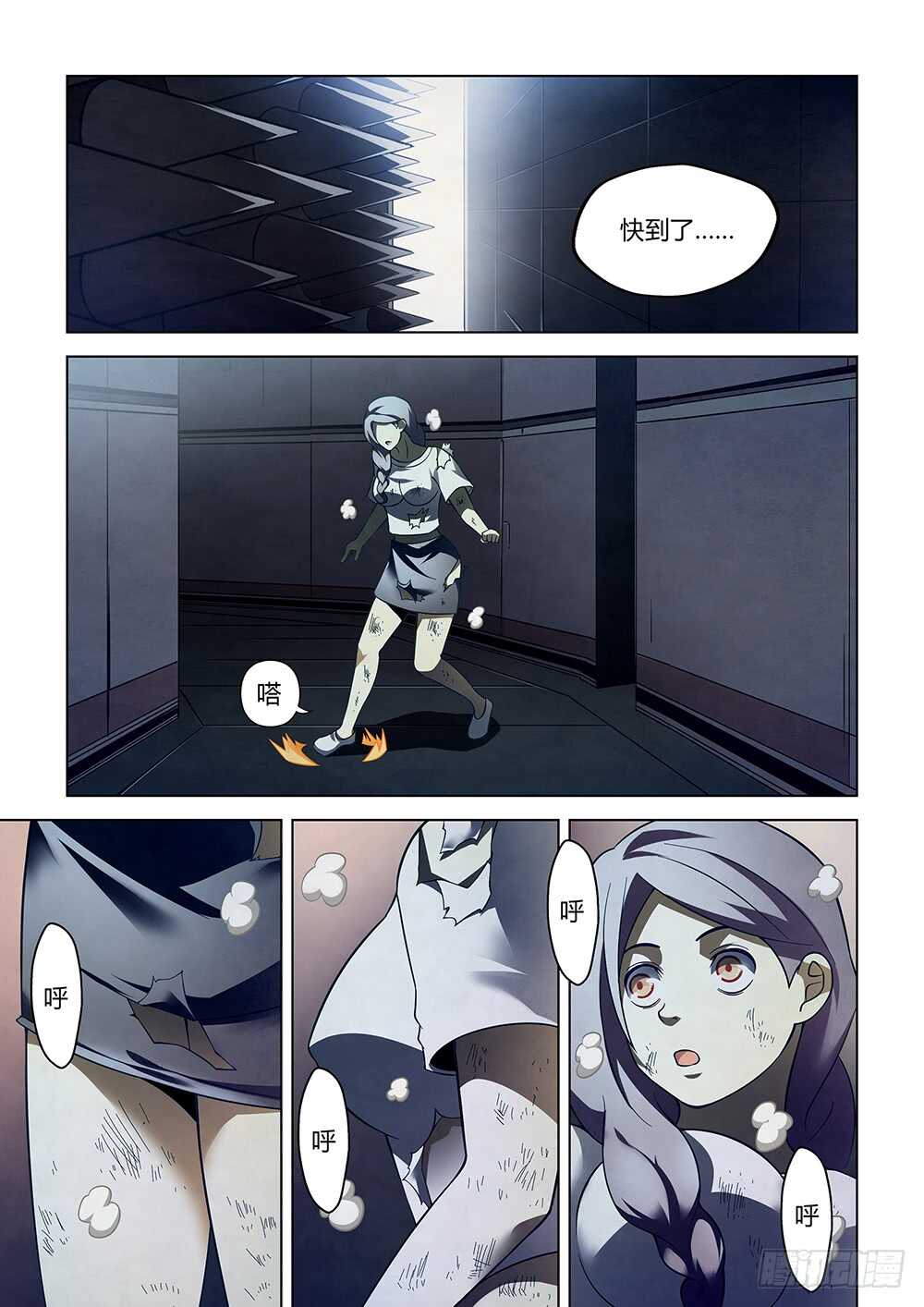 末世凡人漫画,第87话1图