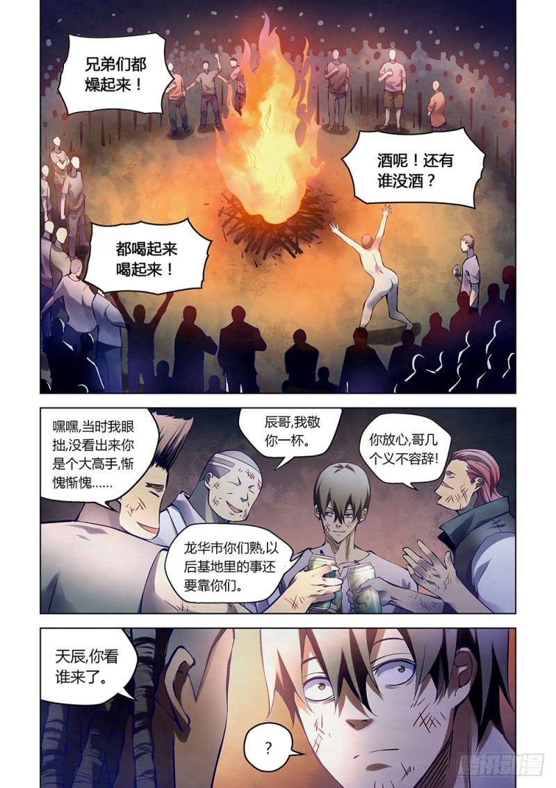 末世凡人漫画全集免费阅读下拉式漫画,第182话2图