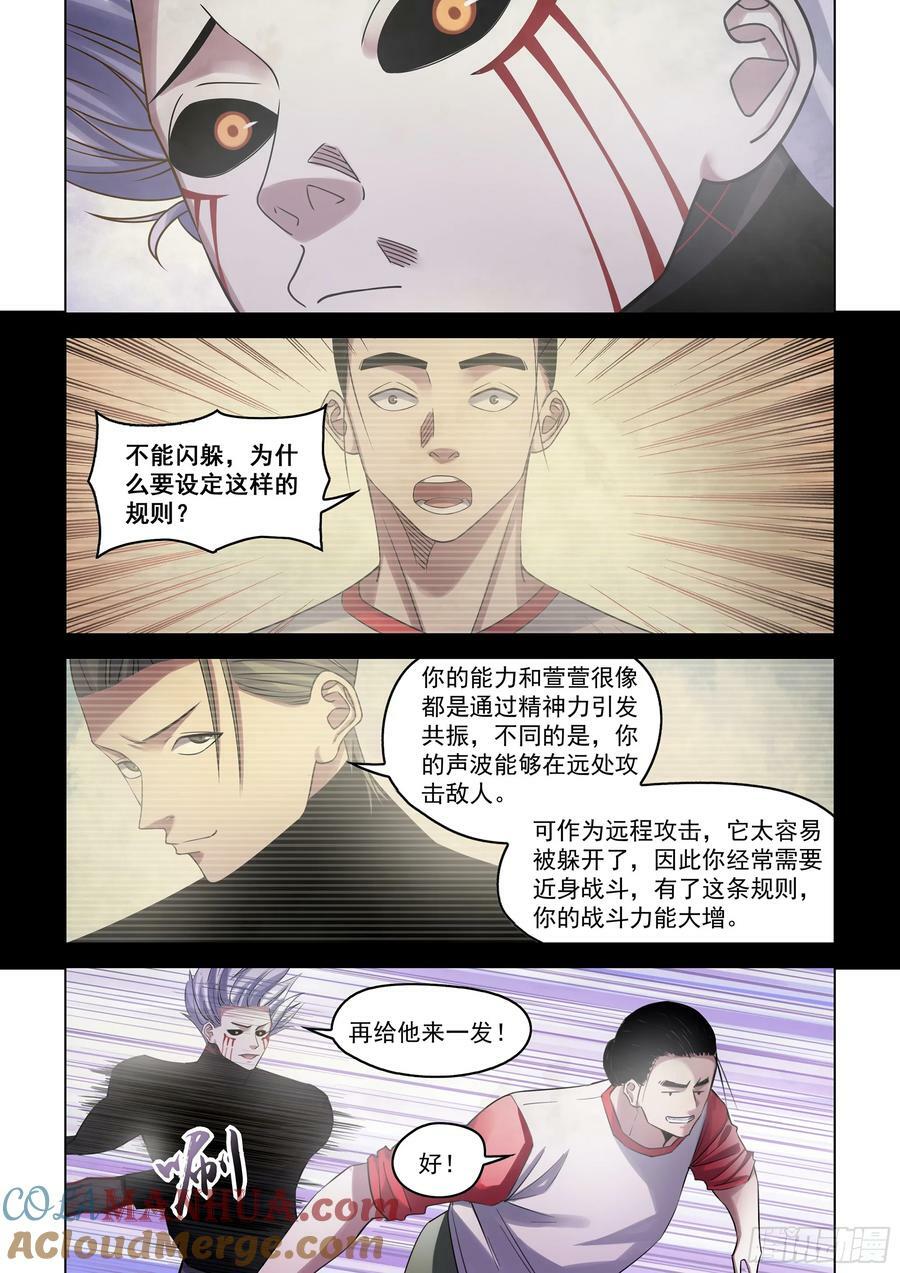 末世凡人下拉式阿狸漫画,第521话1图