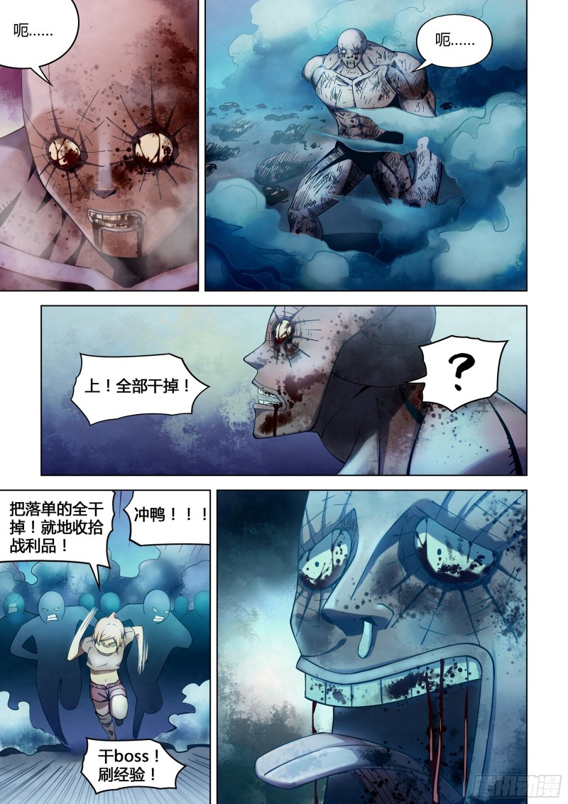 末世凡人免费观看漫画酷漫屋漫画,第283话1图