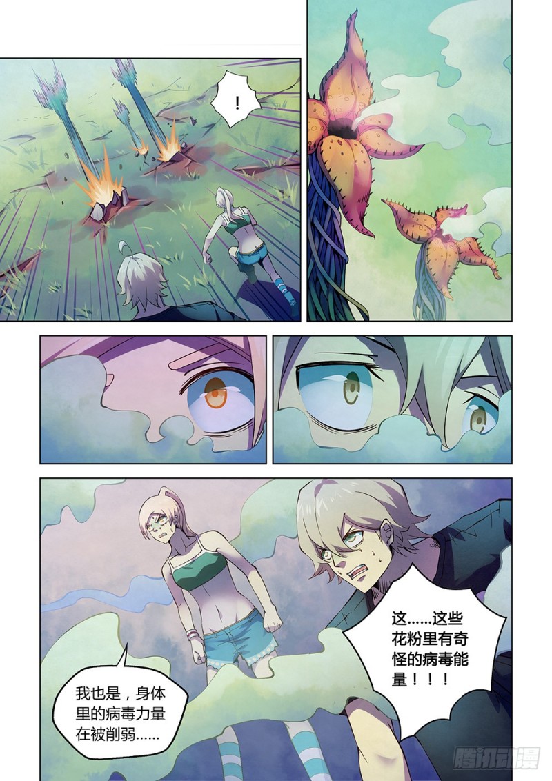 末世凡人漫画可以在哪里免费看漫画,第195话2图