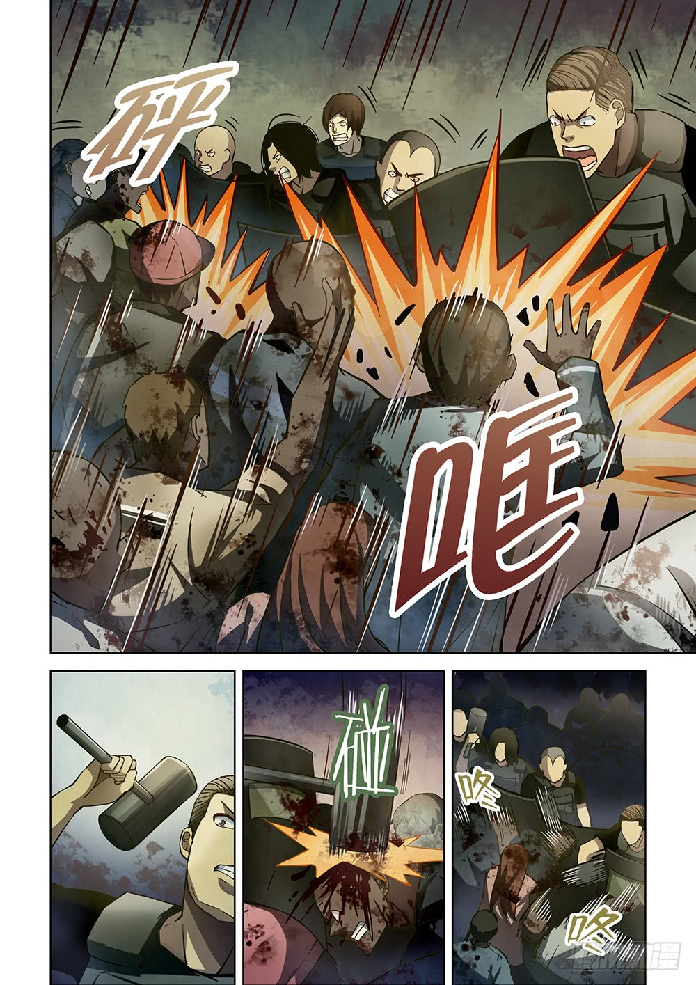 末世凡人漫画,第152话1图