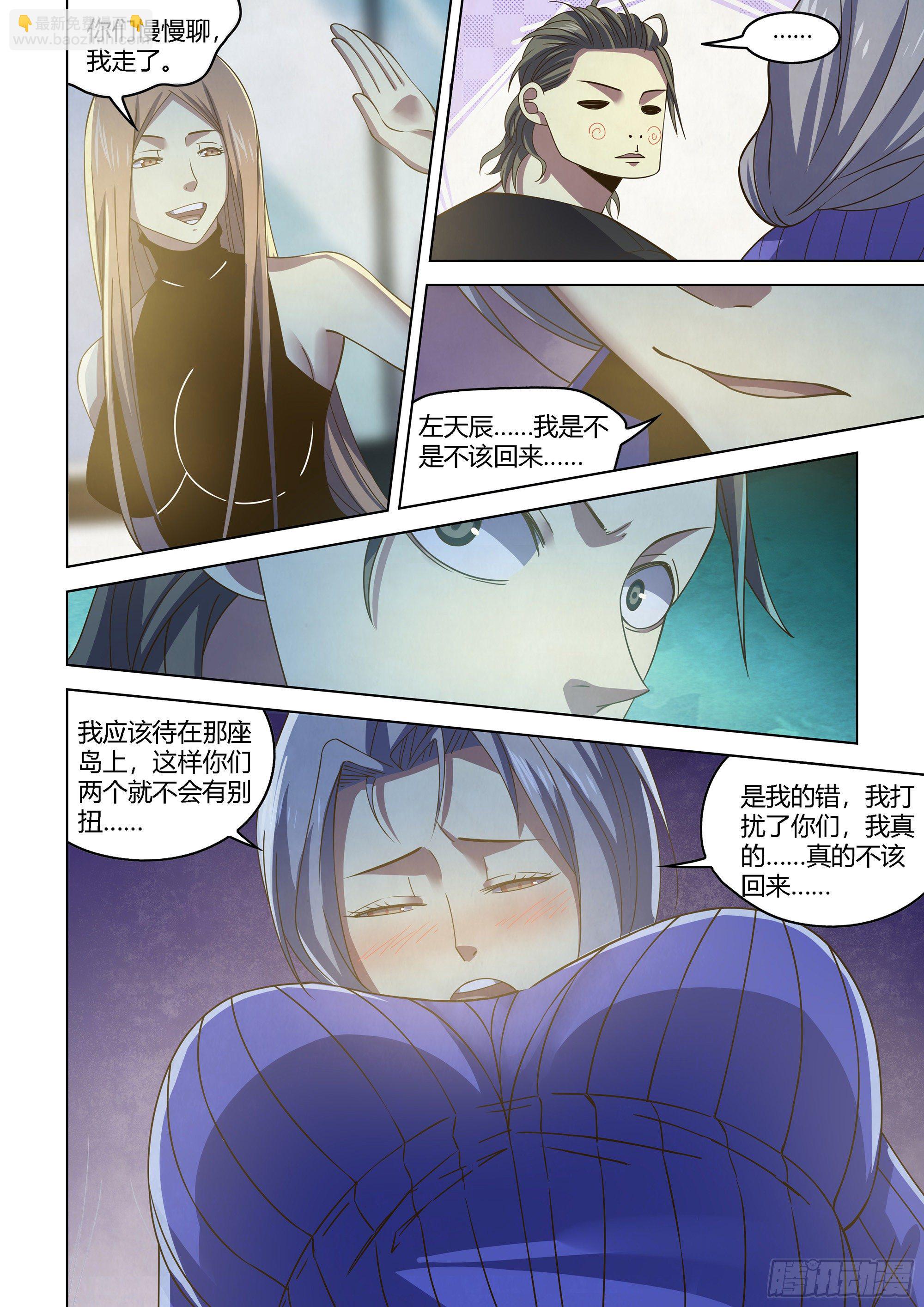 末世凡人全集免费阅读漫画,第422话1图