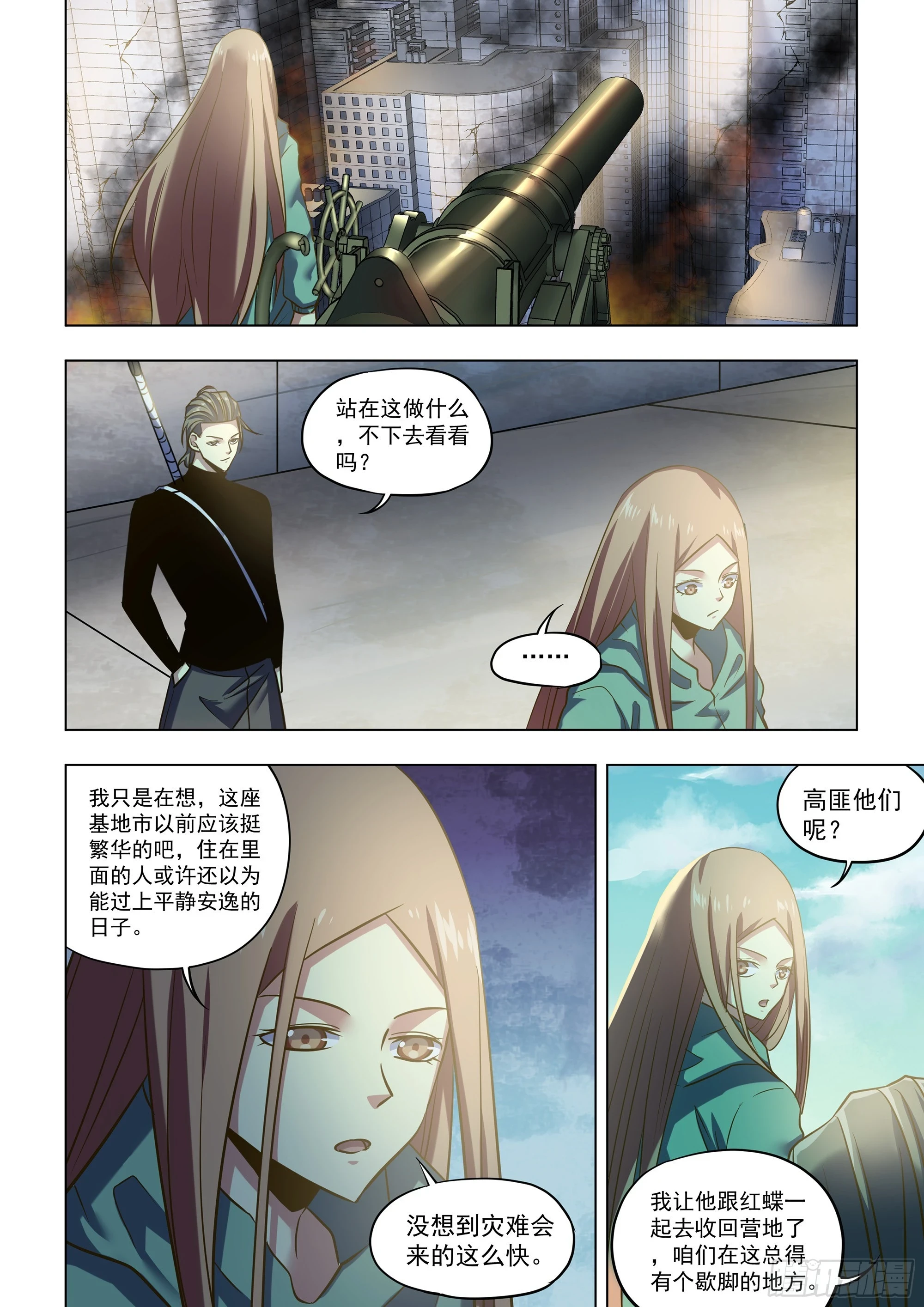 末世凡人全集免费阅读漫画,第504话2图