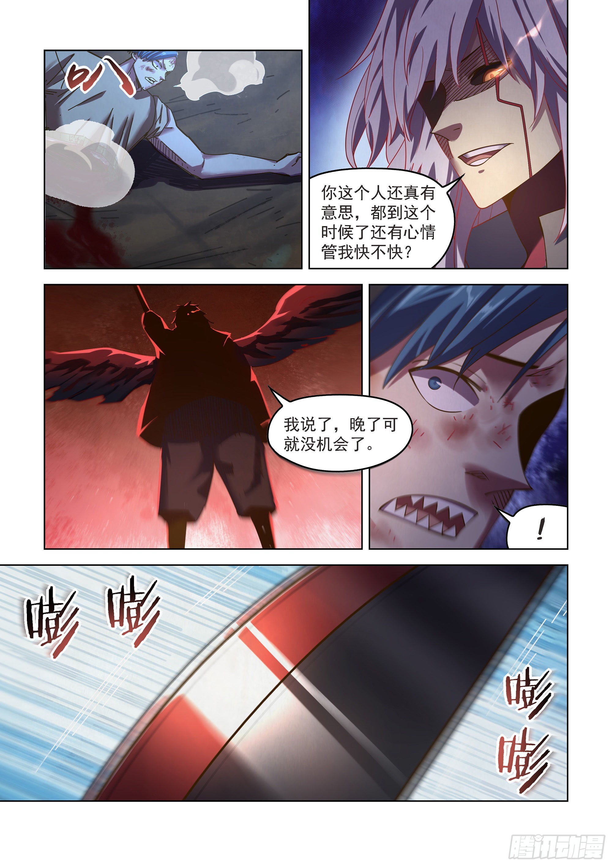 末世凡人左天成漫画,第480话2图