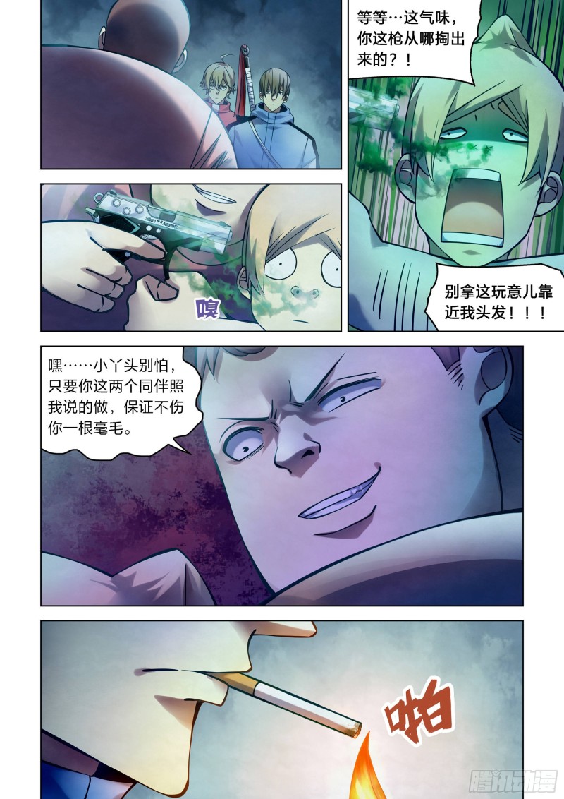 末世凡人原版小说漫画,第259话2图