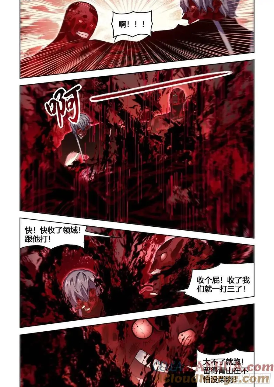 末世凡人漫画可以在哪里免费看漫画,第550话2图