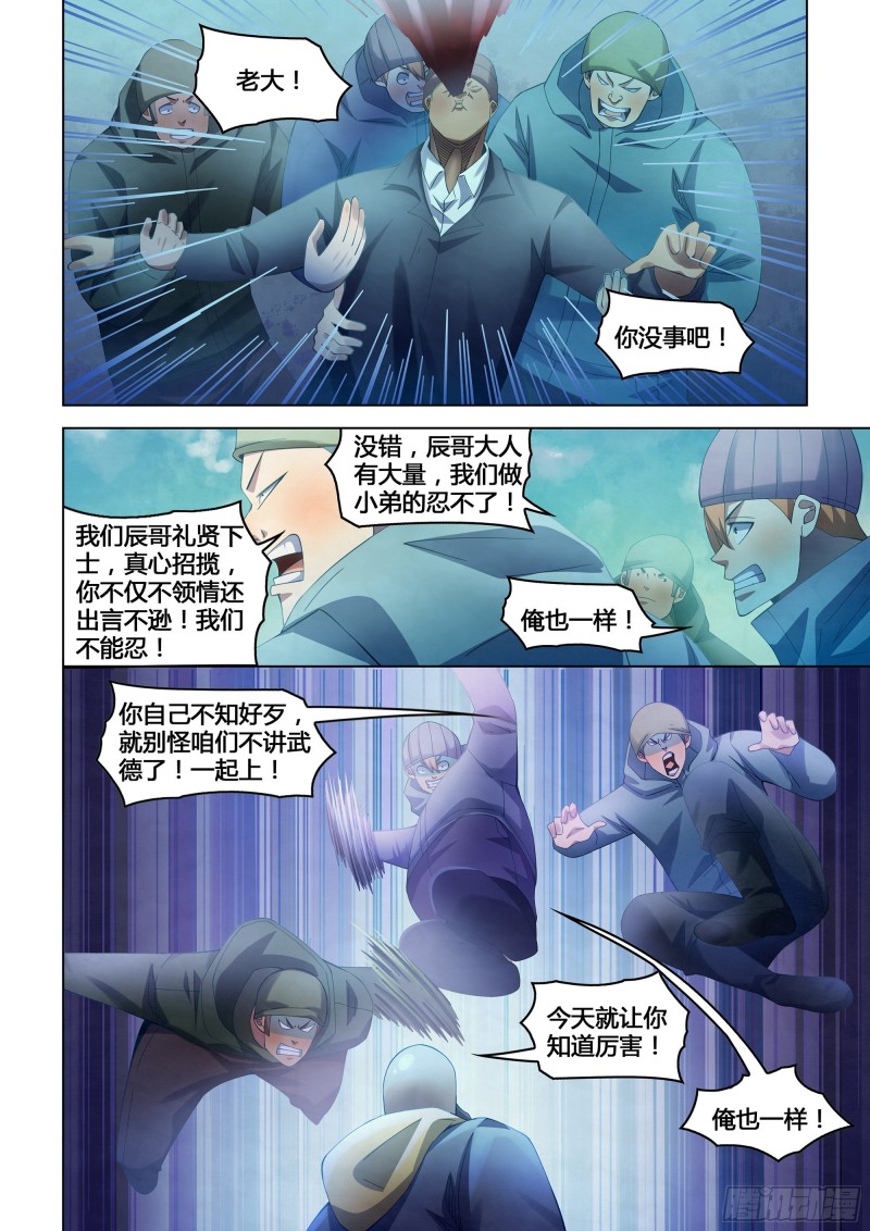 末世凡人下拉式6漫画漫画,第326话2图