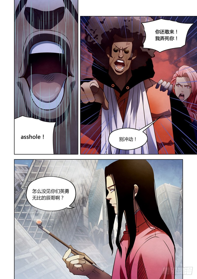 末世凡人免费看全集漫画,第174话1图