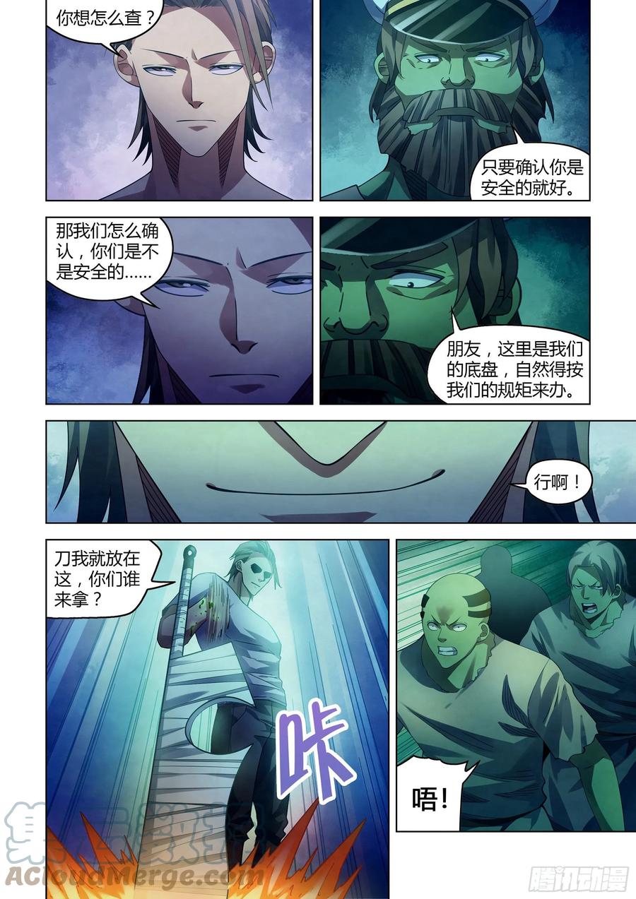 末世凡人漫画全集免费阅读下拉式漫画,第396话1图