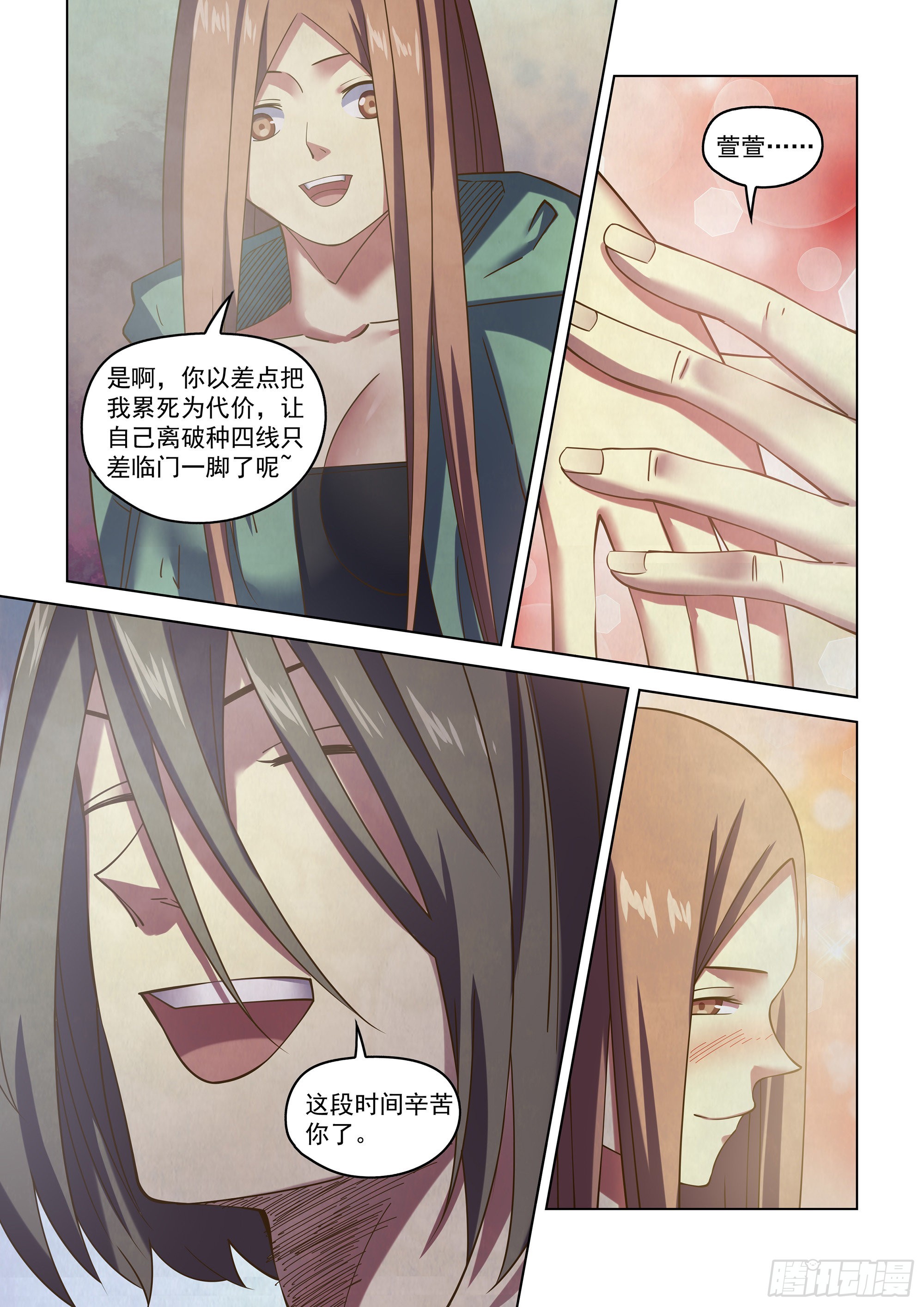 末世凡人漫画,第482话2图