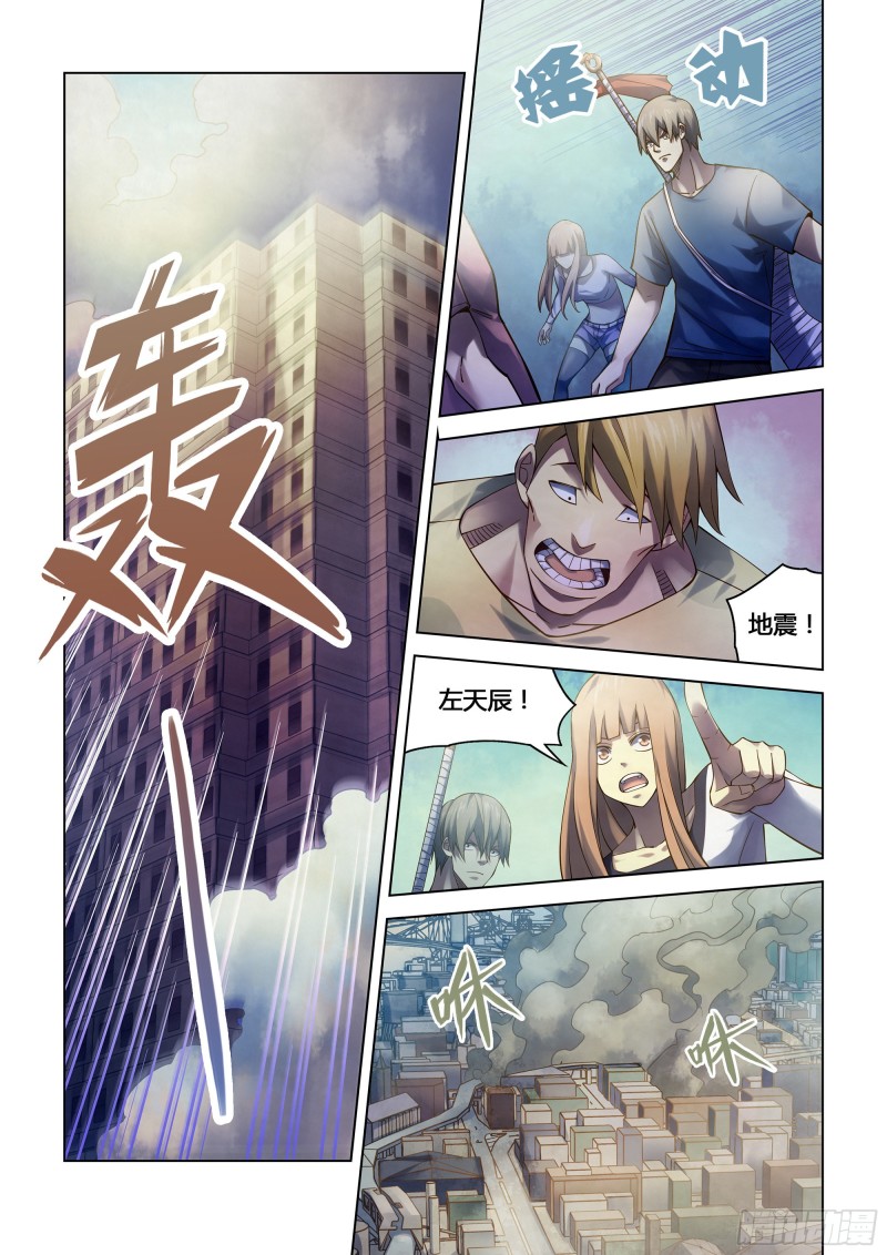 末世凡人之血色情人节漫画漫画,第286话1图