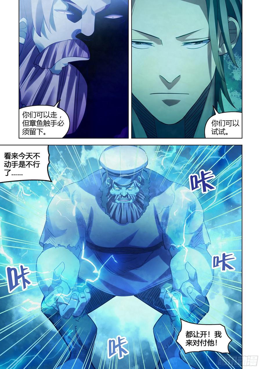 末世凡人漫画全集免费阅读下拉式漫画,第396话2图