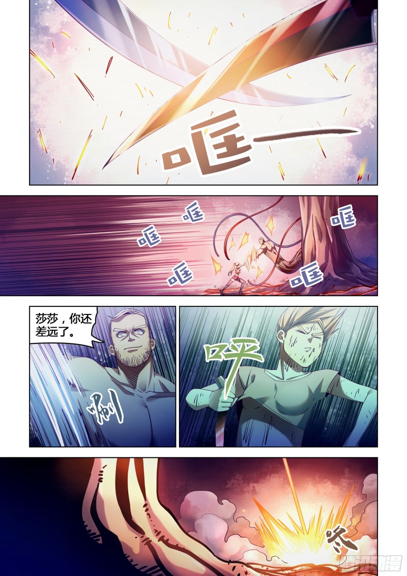 末世凡人漫画免费下拉漫画,第293话1图