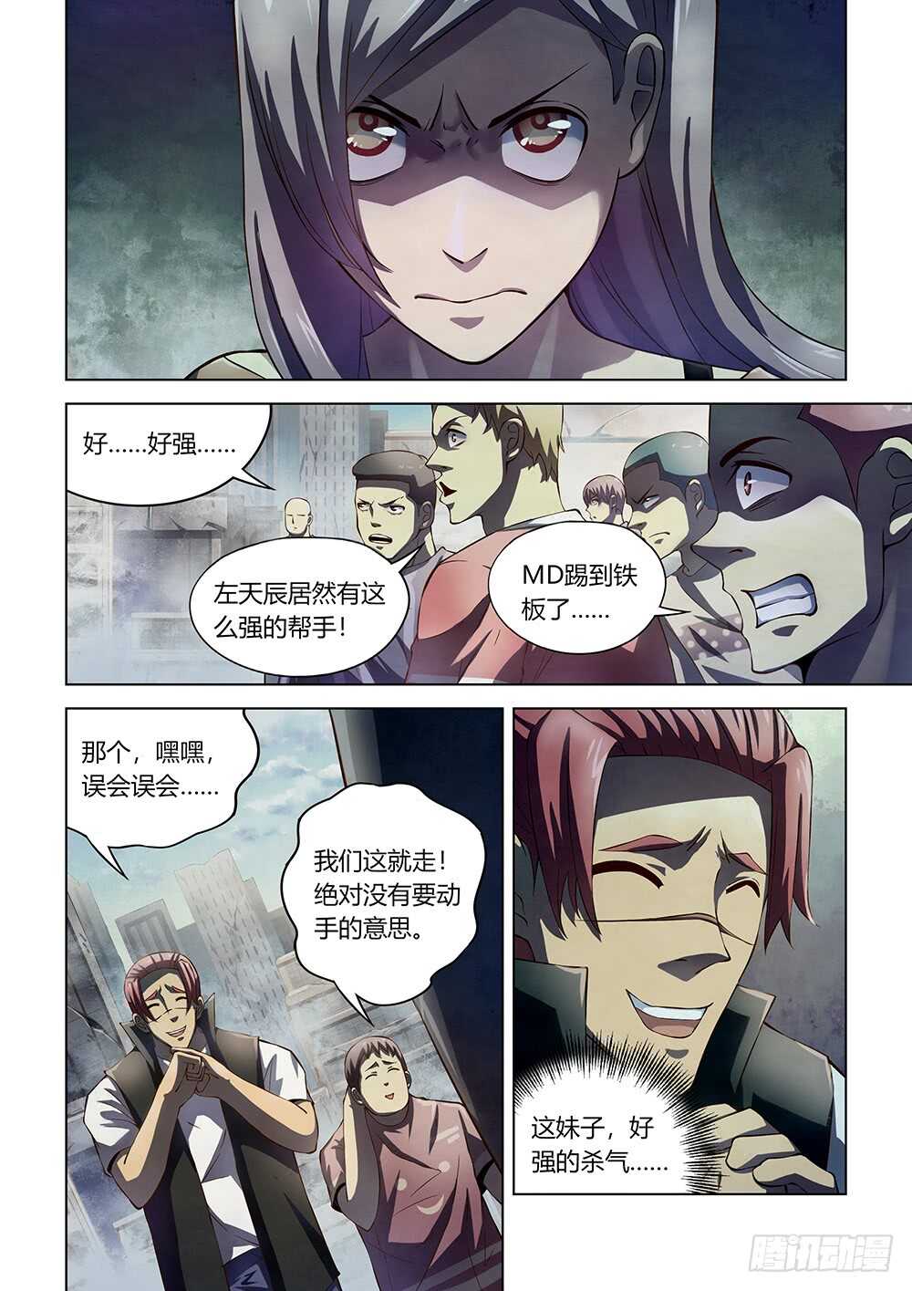 末世凡人原版小说漫画,第145话2图