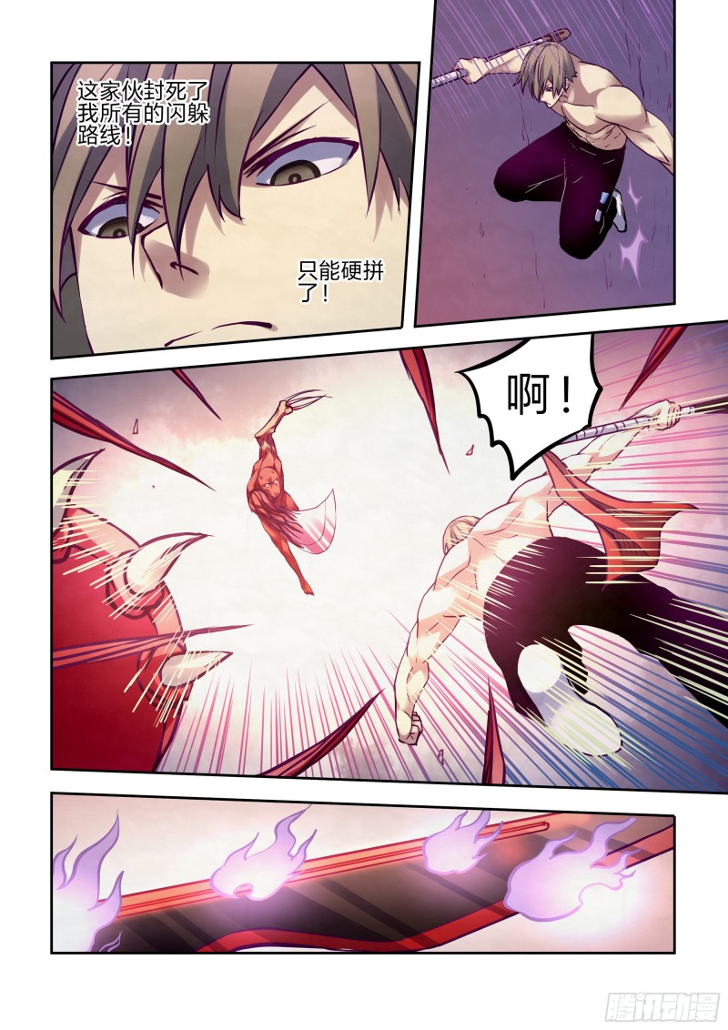 末世凡人漫画,第301话2图