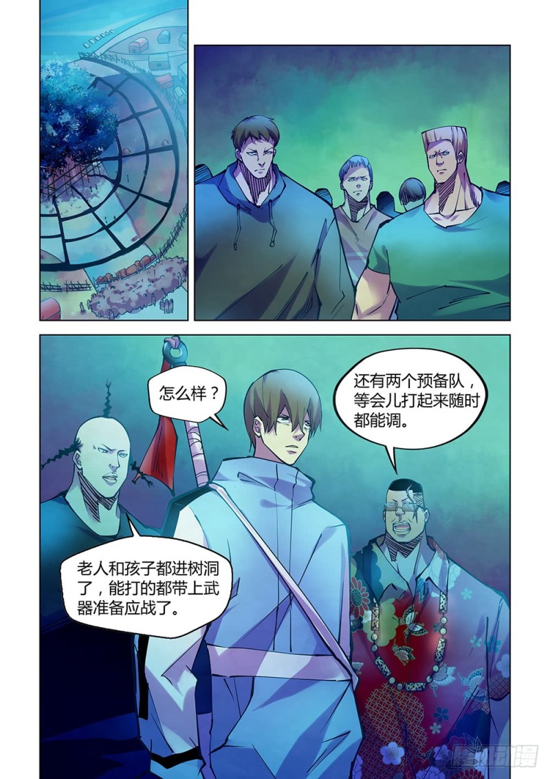 末世凡人之血色情人节漫画漫画,第228话2图